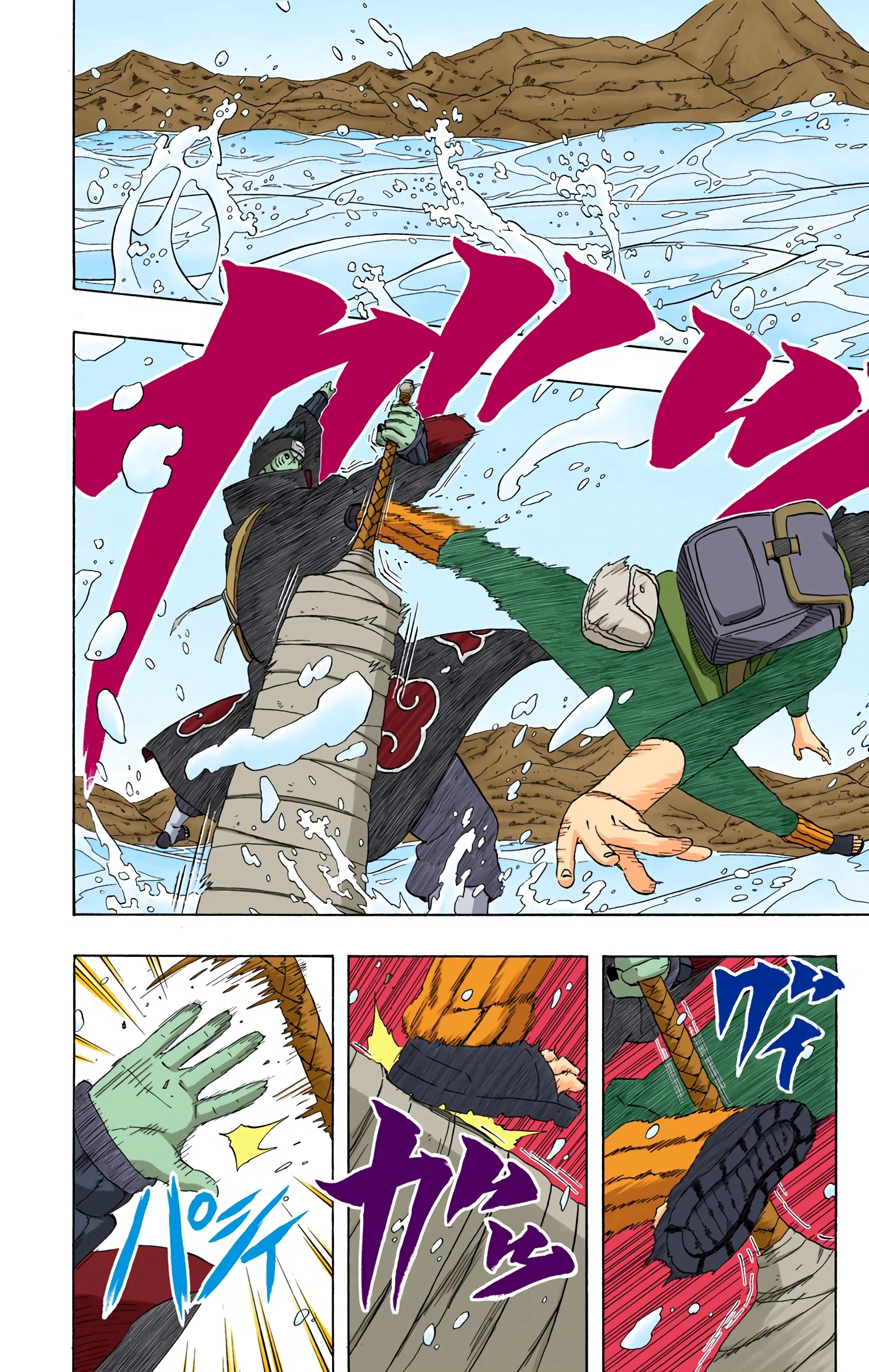 Read Naruto AR Manga Online