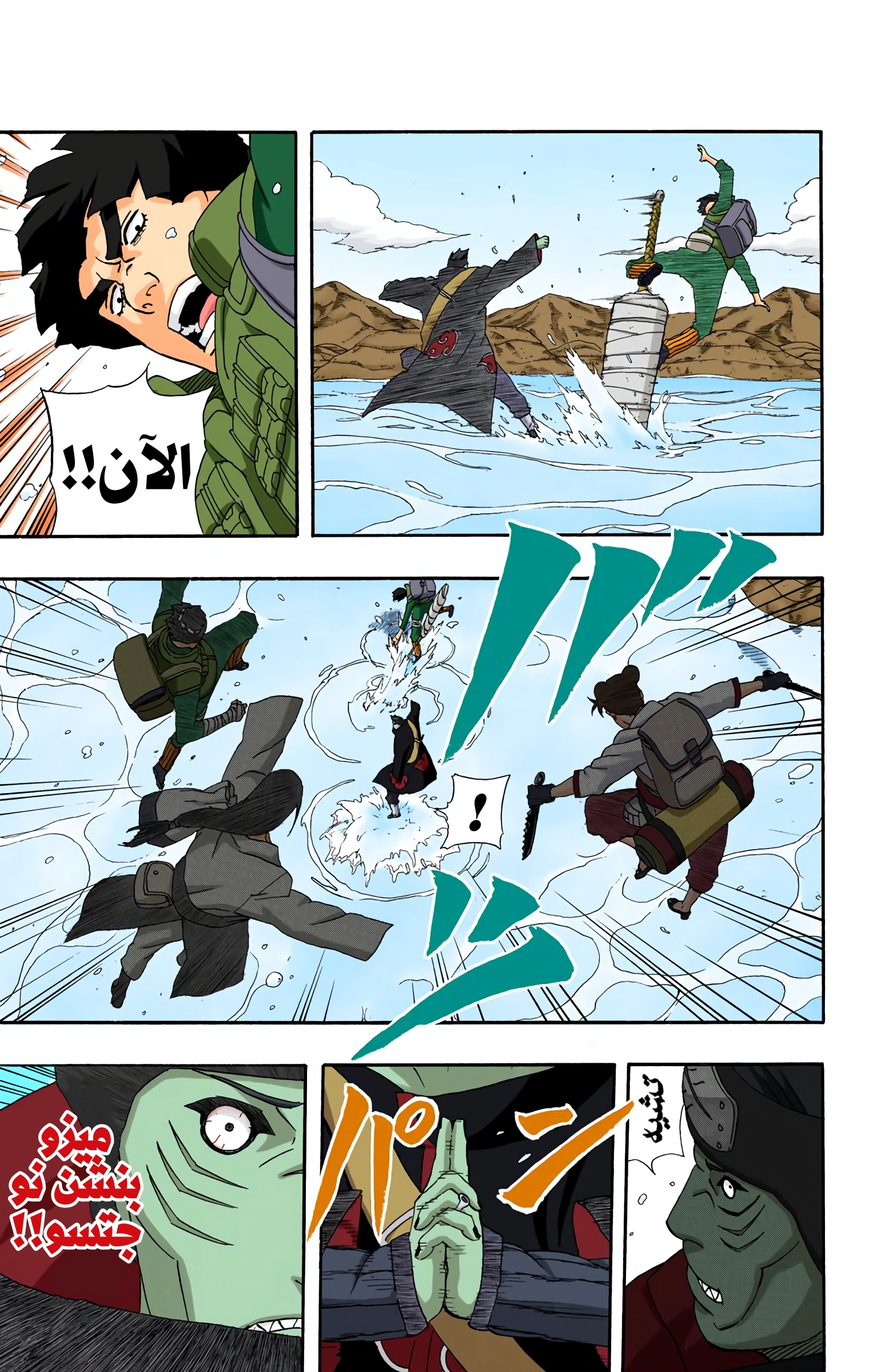 Read Naruto AR Manga Online