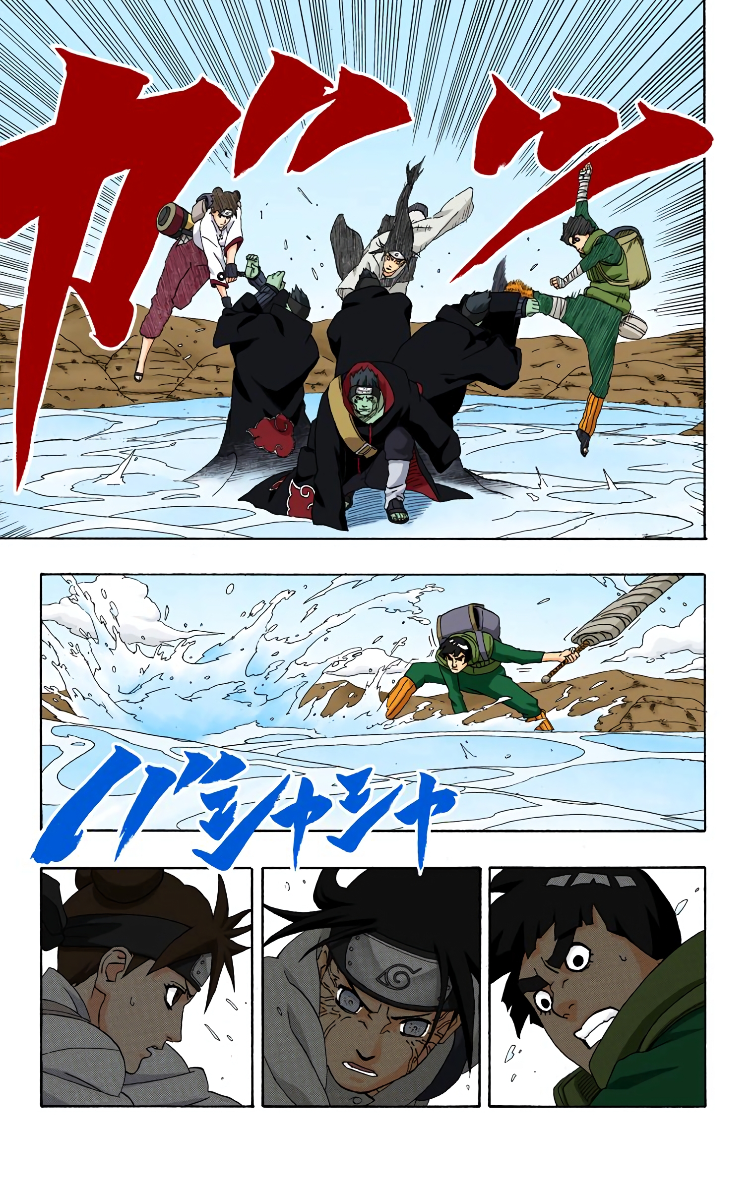 Read Naruto AR Manga Online