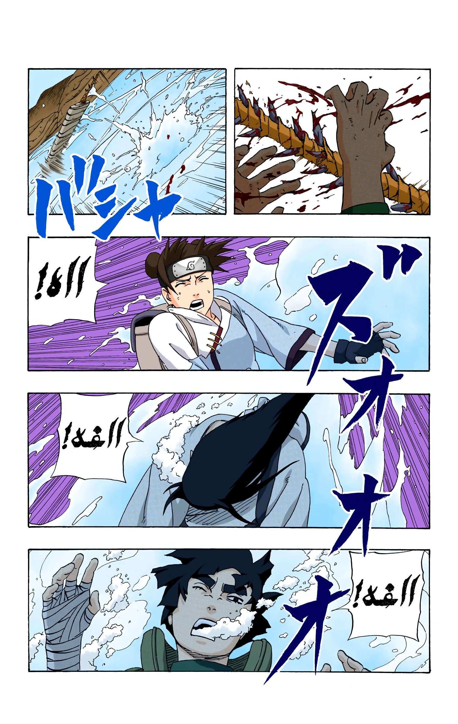 Read Naruto AR Manga Online