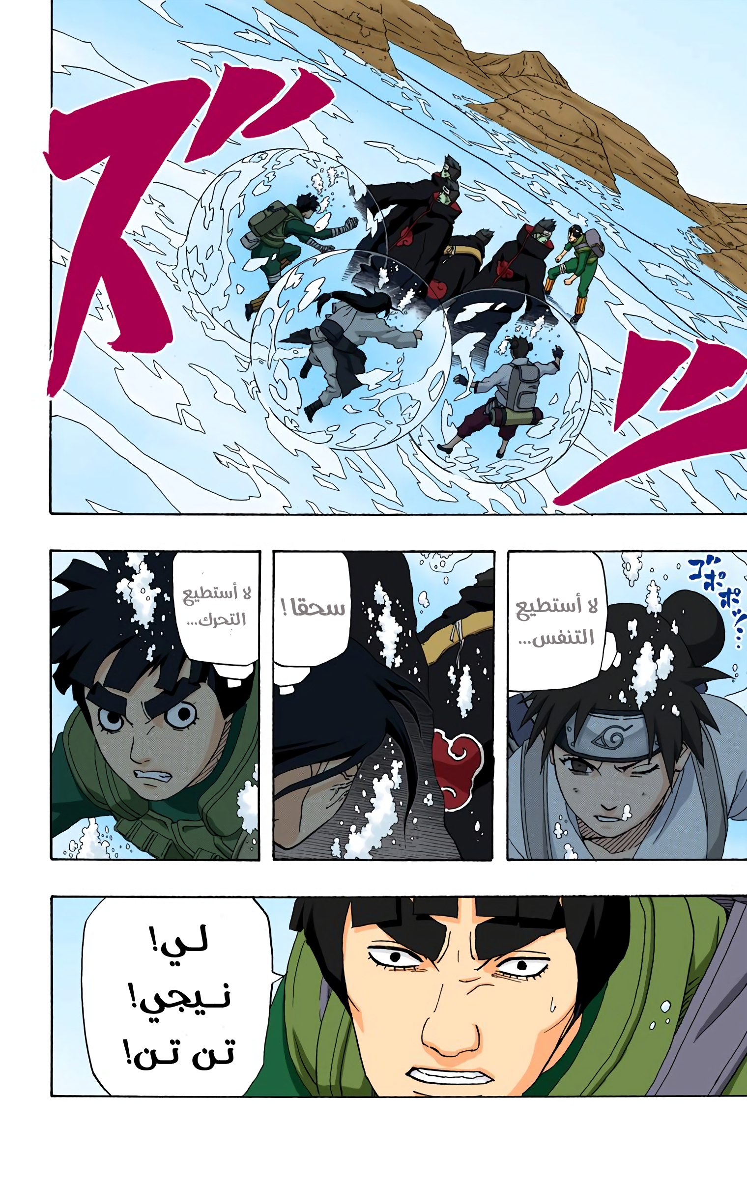 Read Naruto AR Manga Online