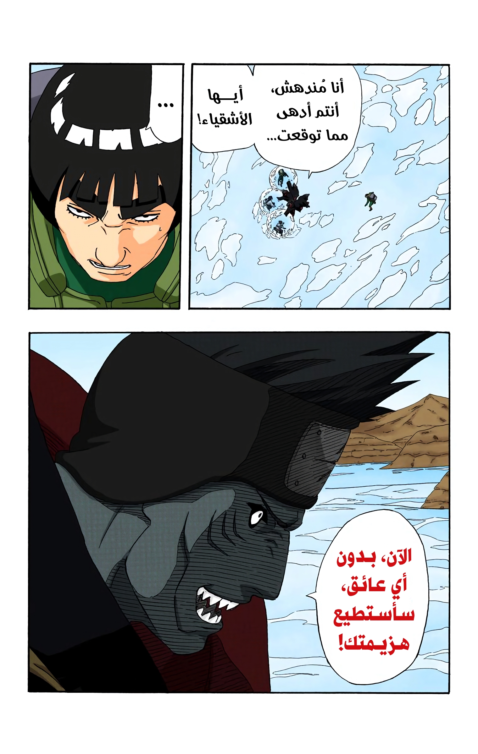 Read Naruto AR Manga Online