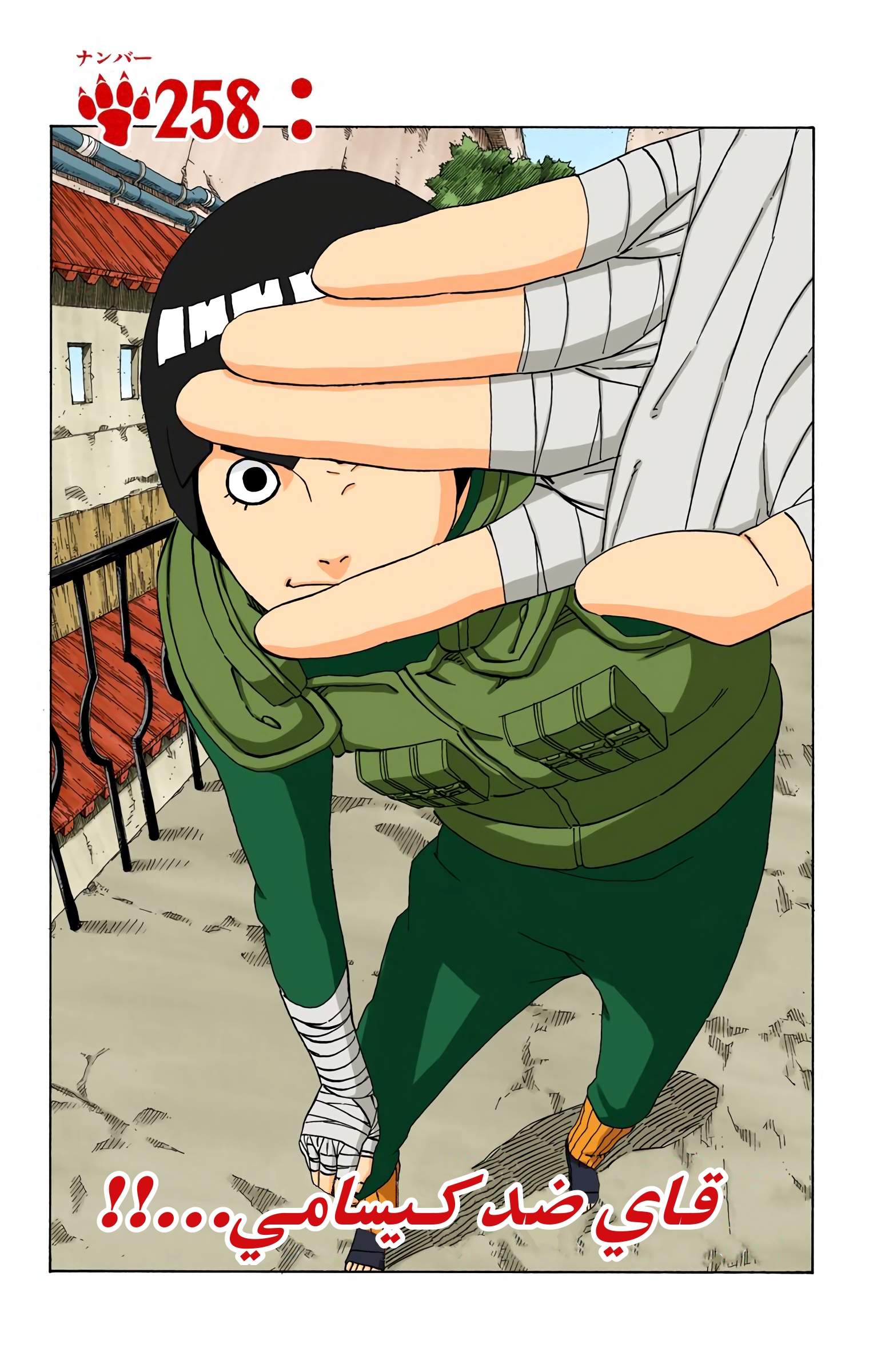 Read Naruto AR Manga Online