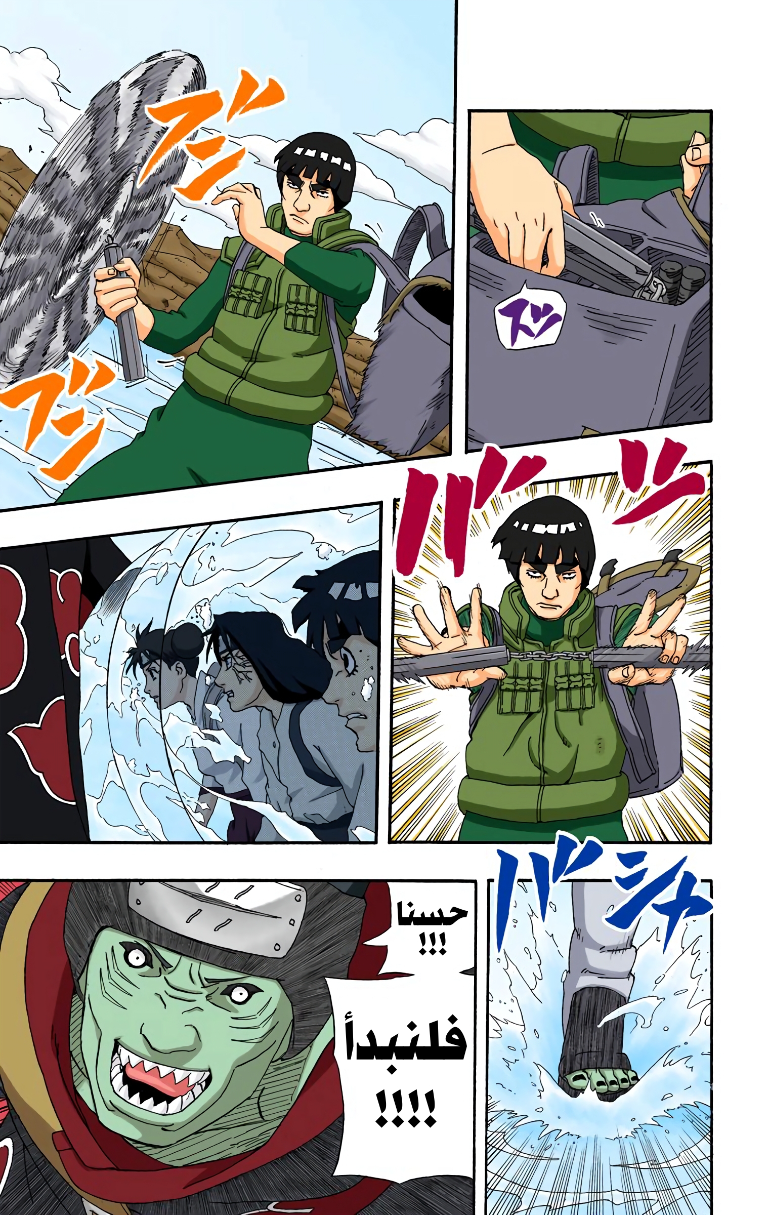 Read Naruto AR Manga Online