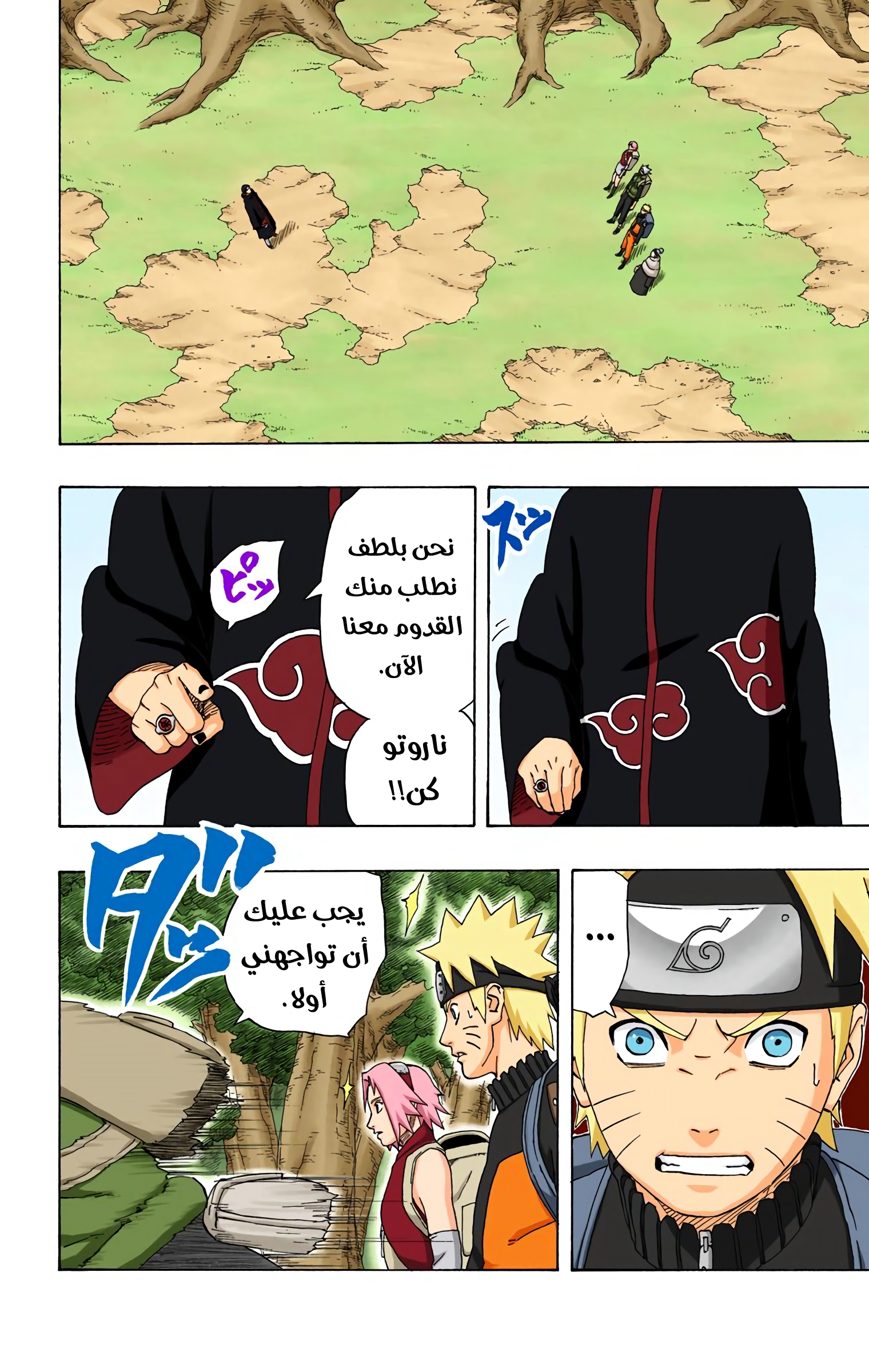 Read Naruto AR Manga Online