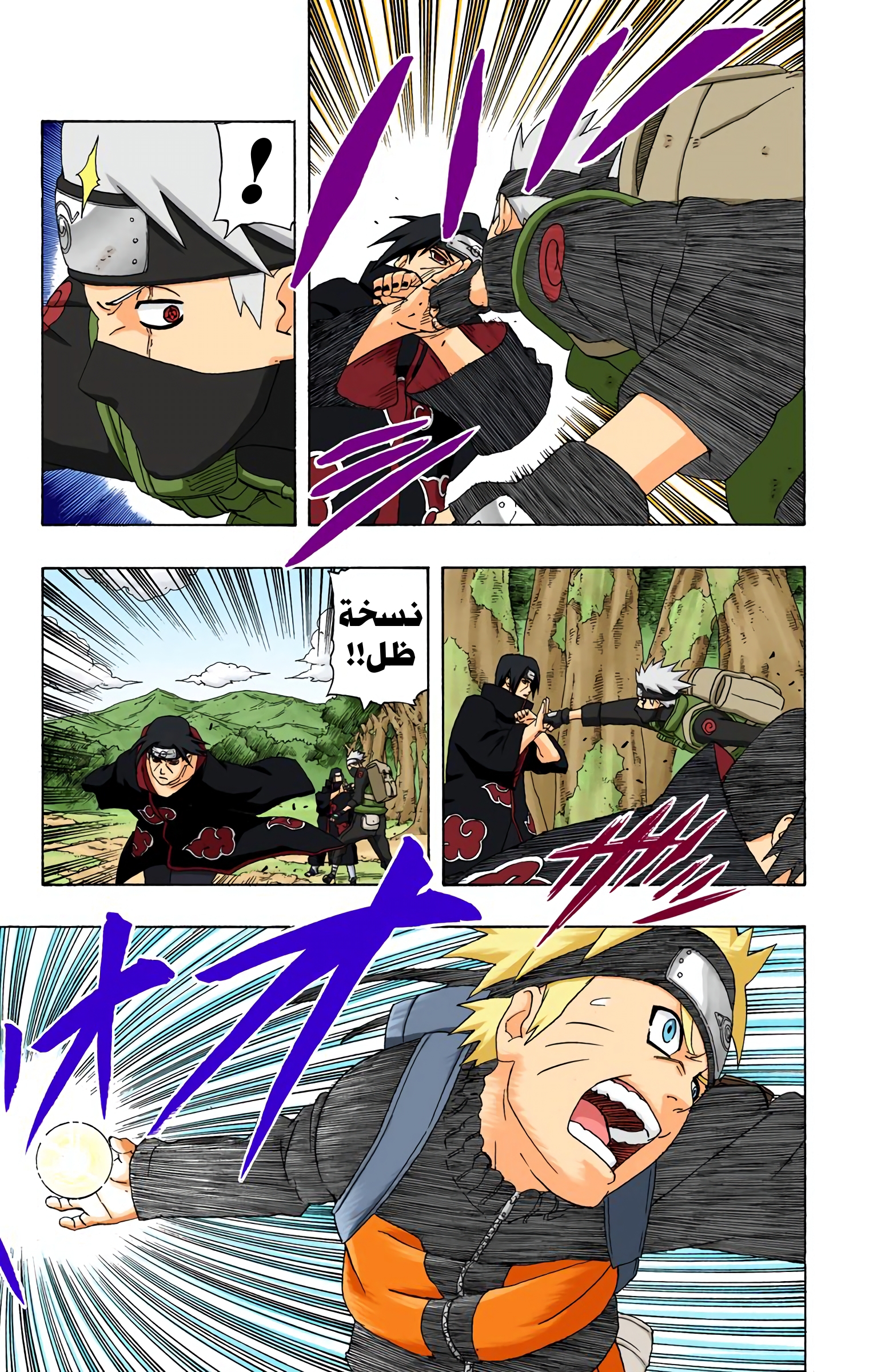Read Naruto AR Manga Online