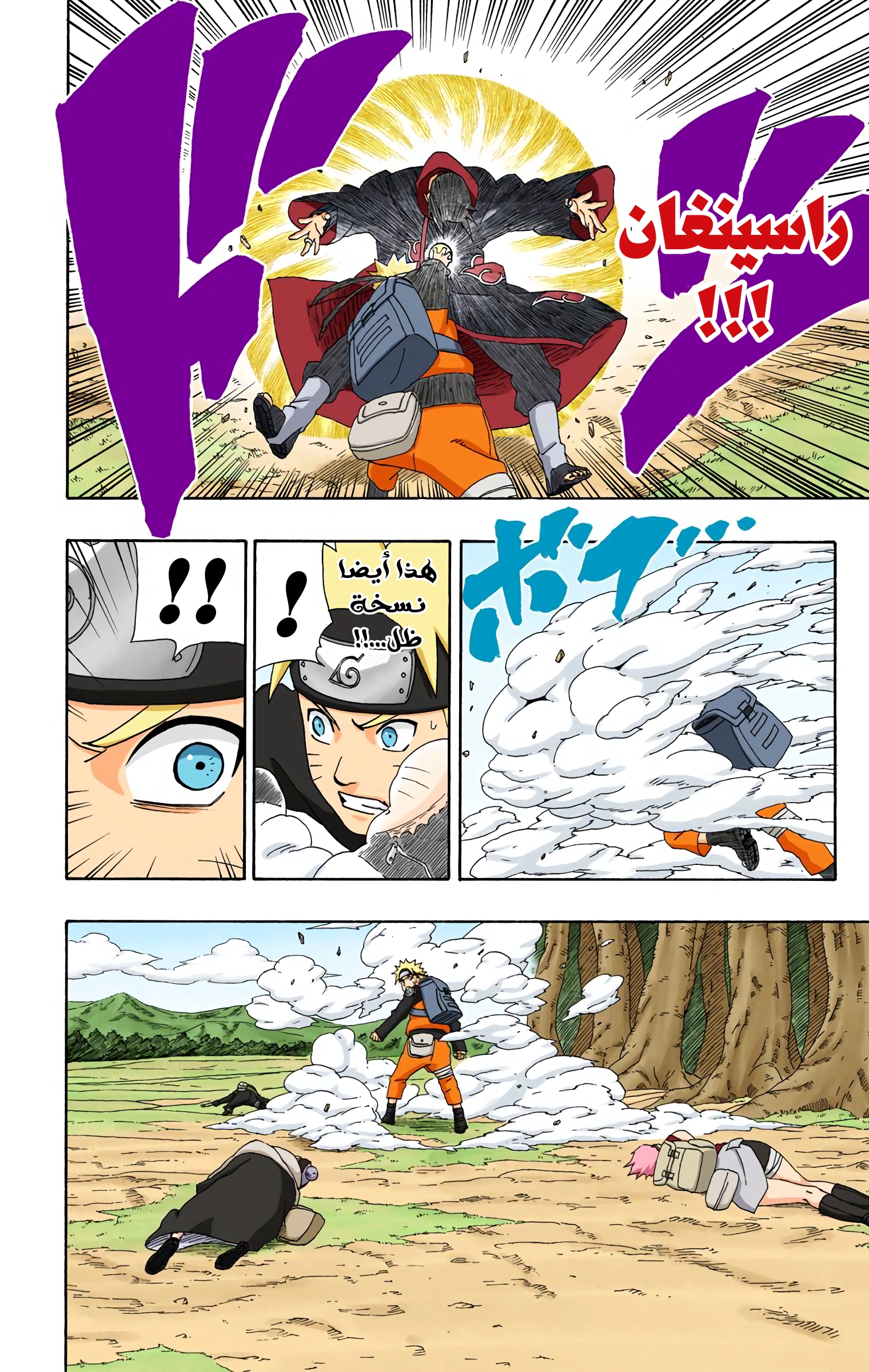 Read Naruto AR Manga Online