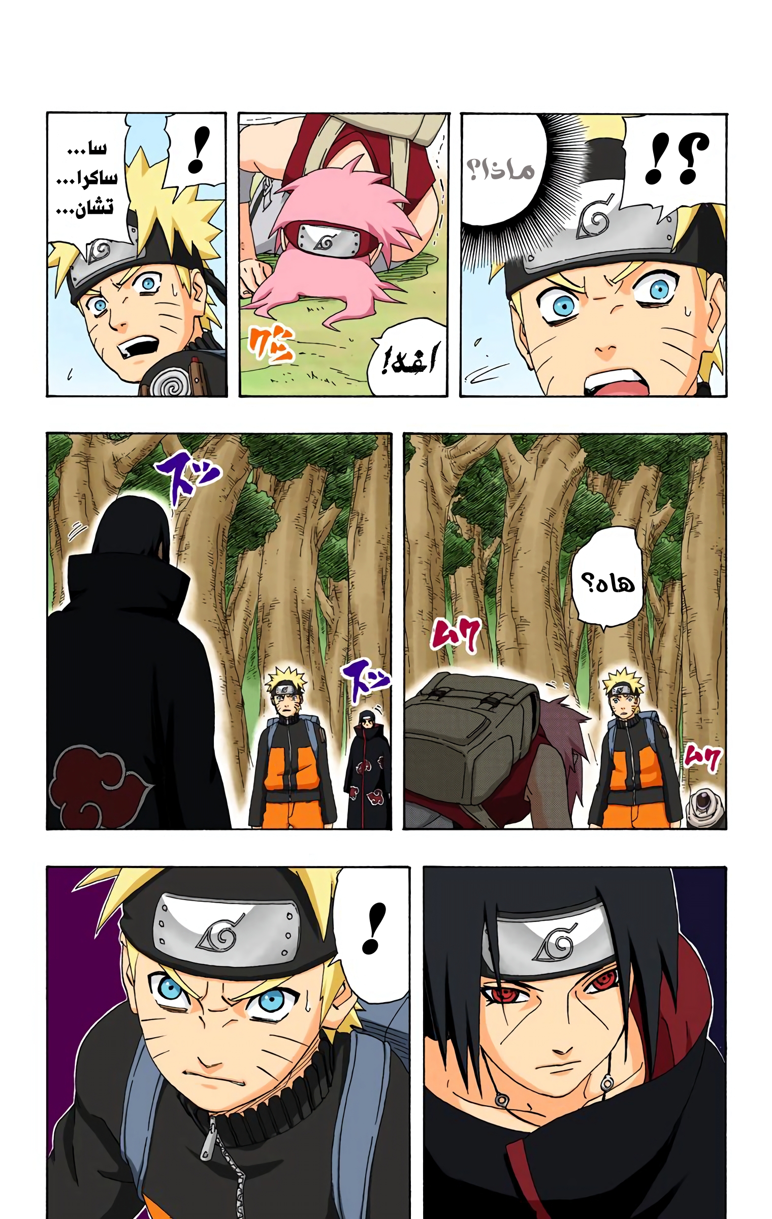 Read Naruto AR Manga Online