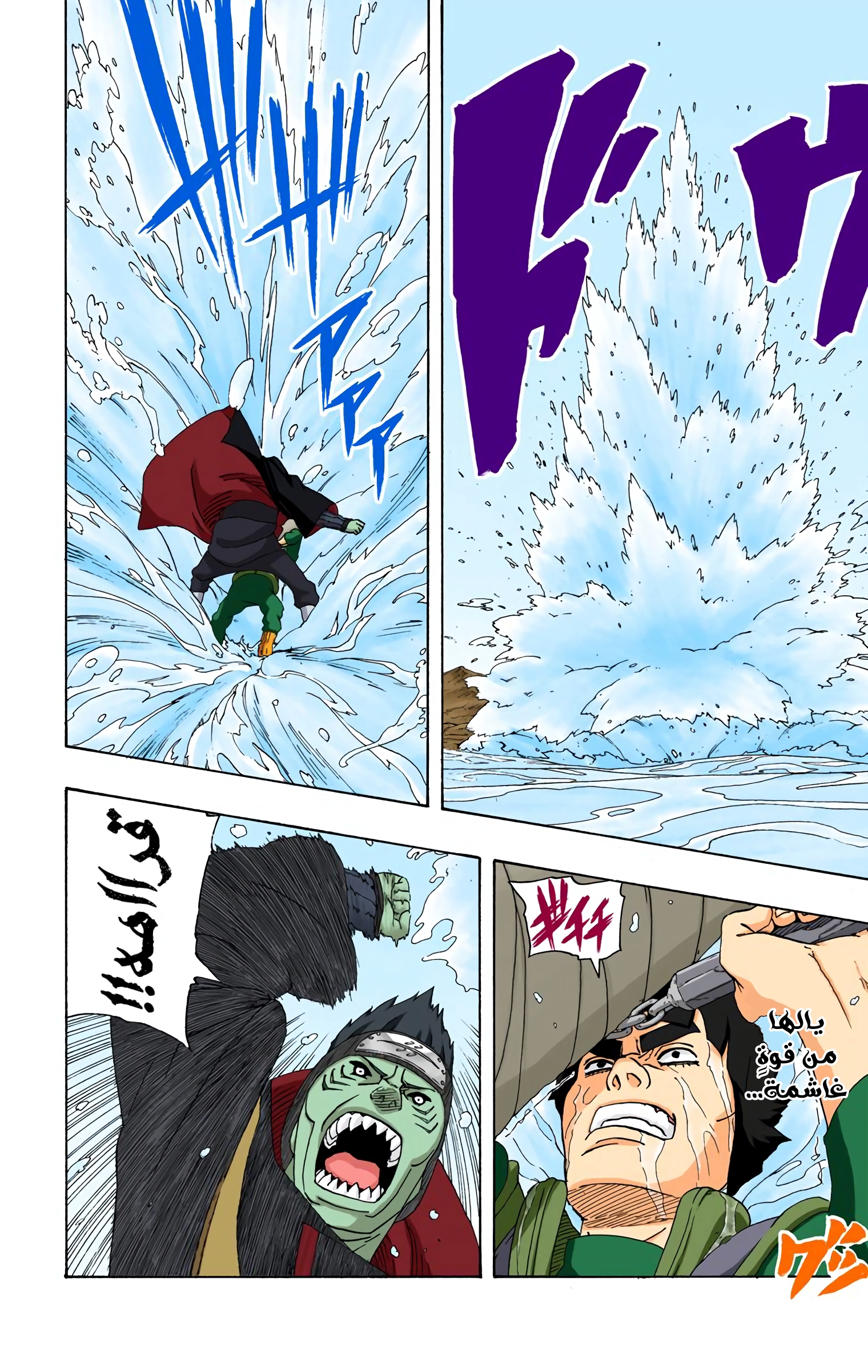 Read Naruto AR Manga Online