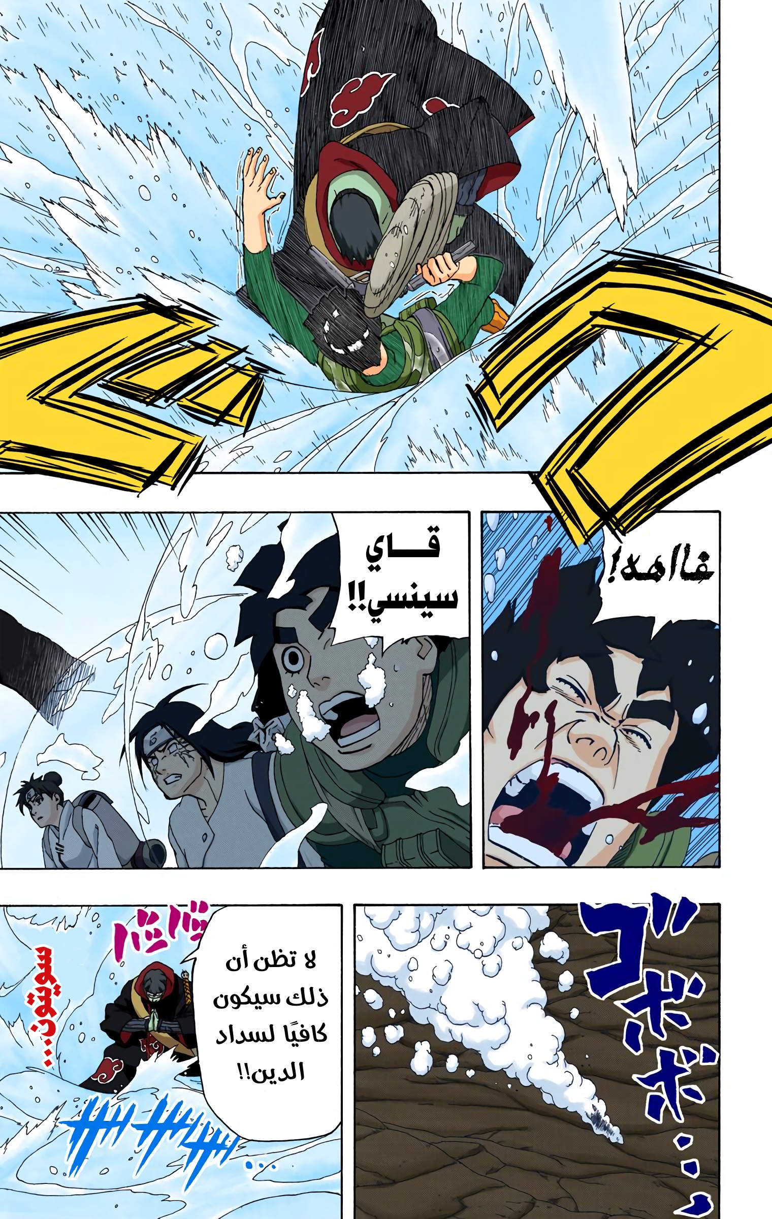 Read Naruto AR Manga Online