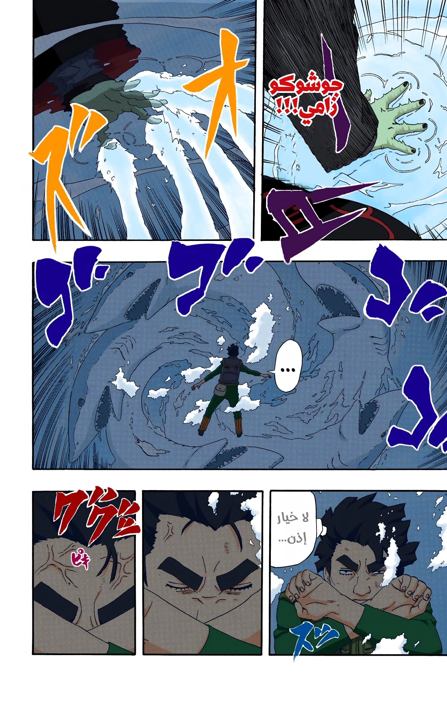 Read Naruto AR Manga Online