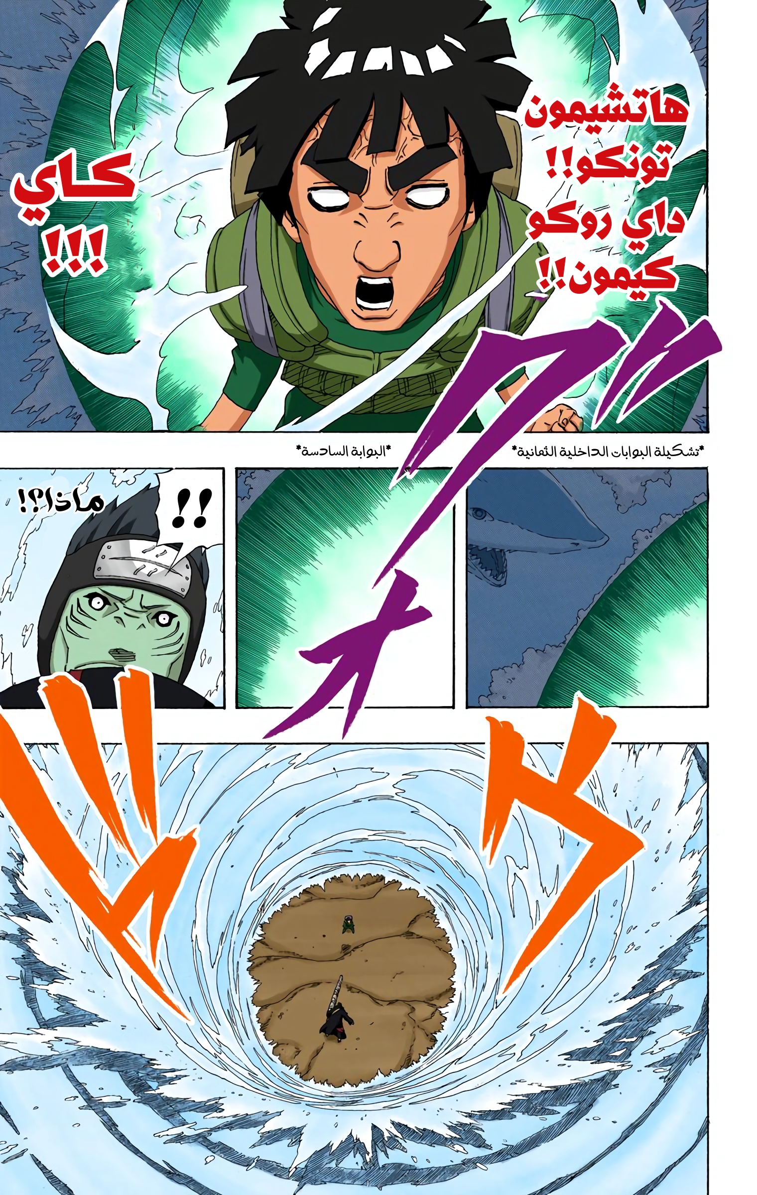 Read Naruto AR Manga Online