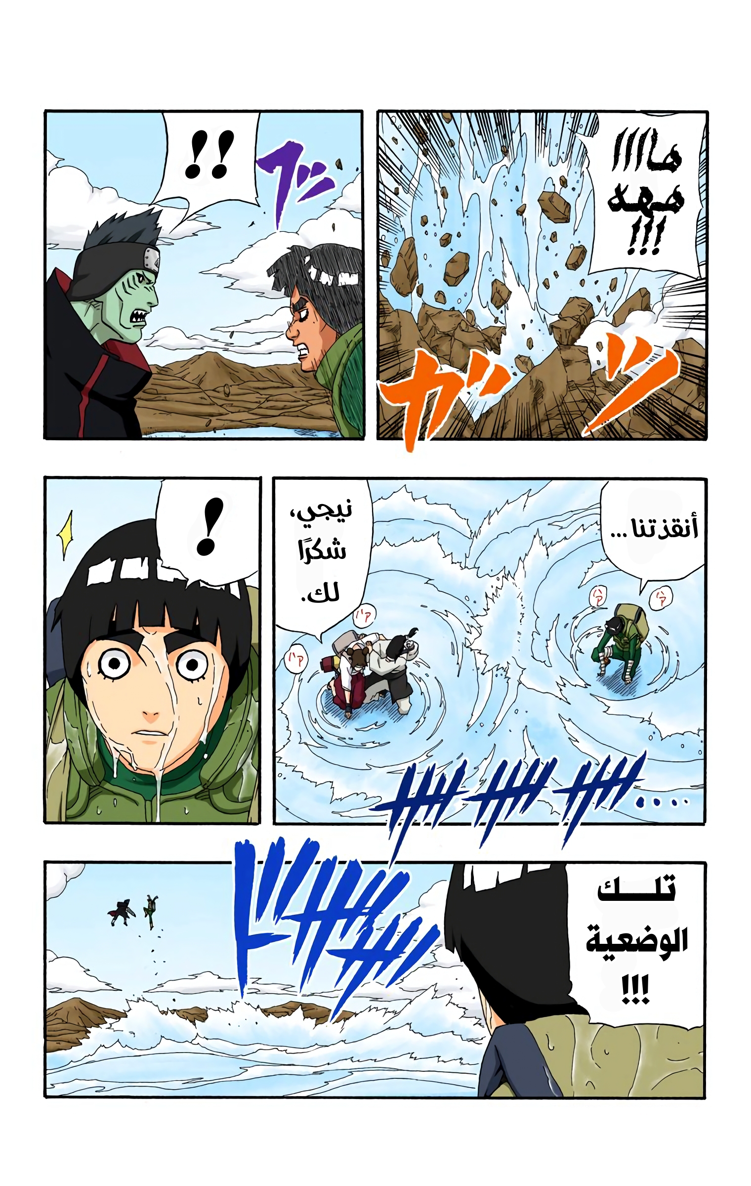 Read Naruto AR Manga Online