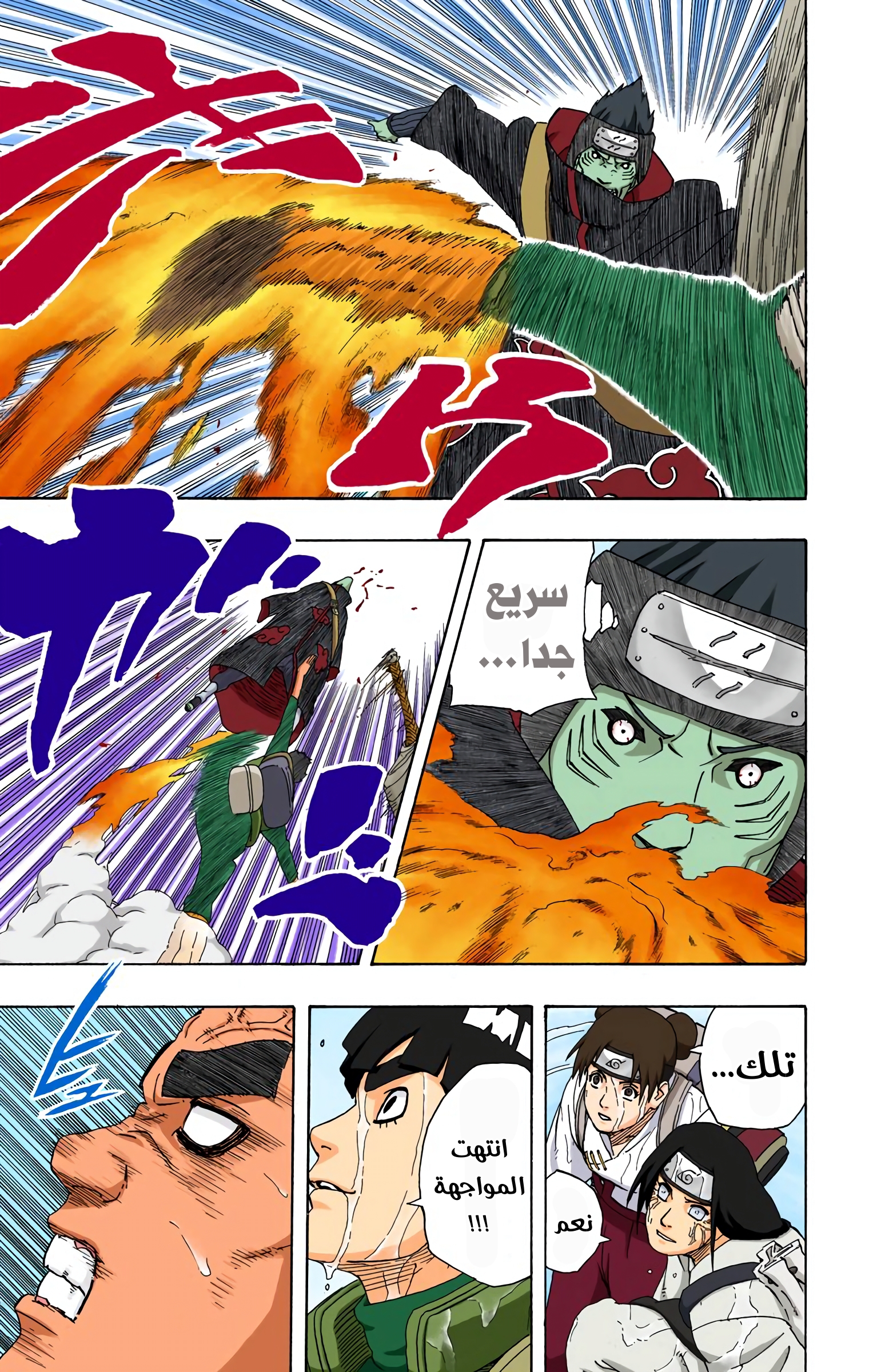 Read Naruto AR Manga Online