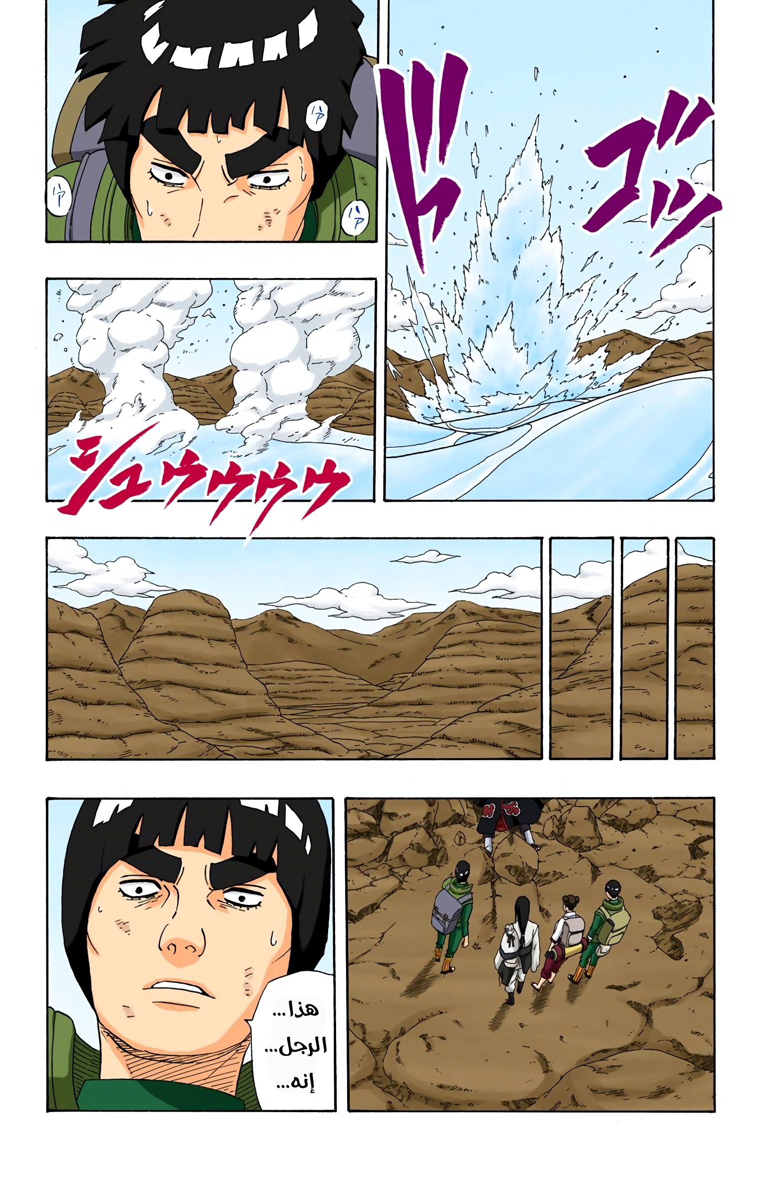 Read Naruto AR Manga Online