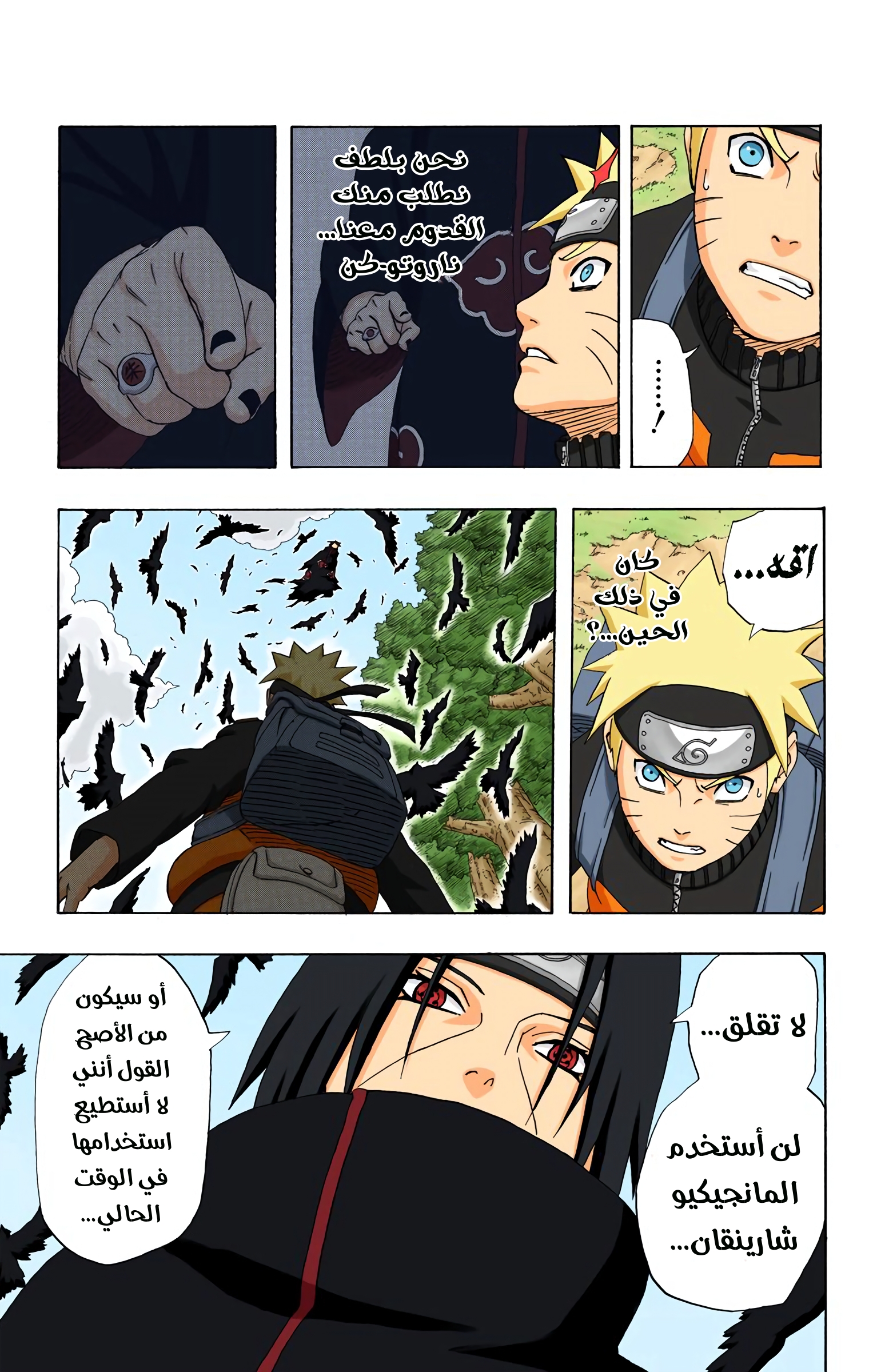 Read Naruto AR Manga Online