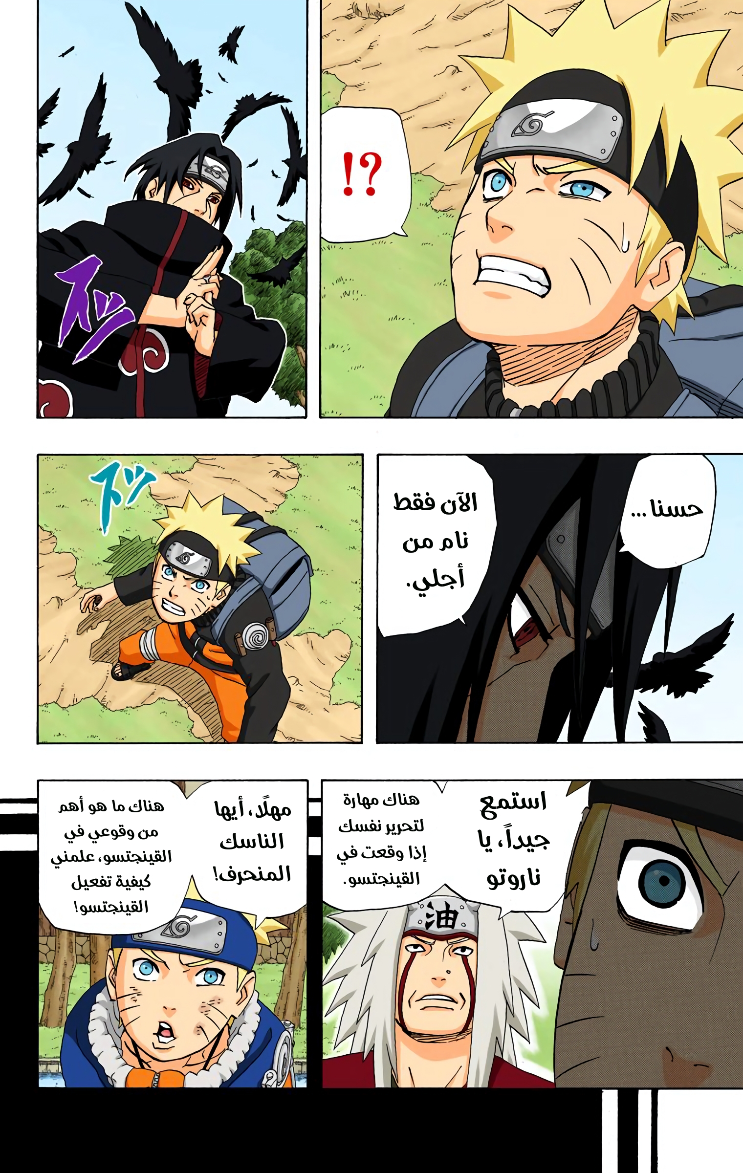 Read Naruto AR Manga Online