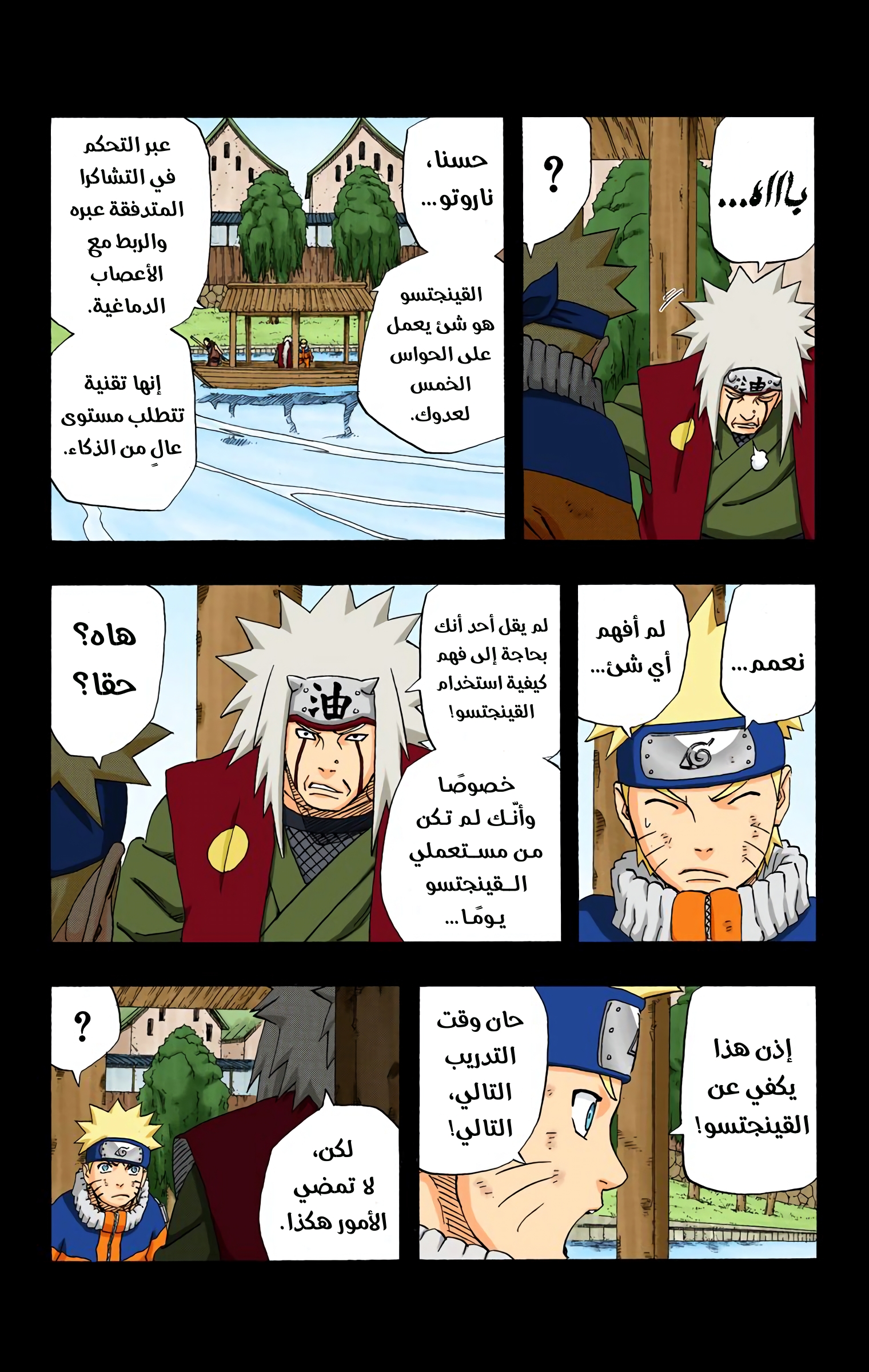 Read Naruto AR Manga Online