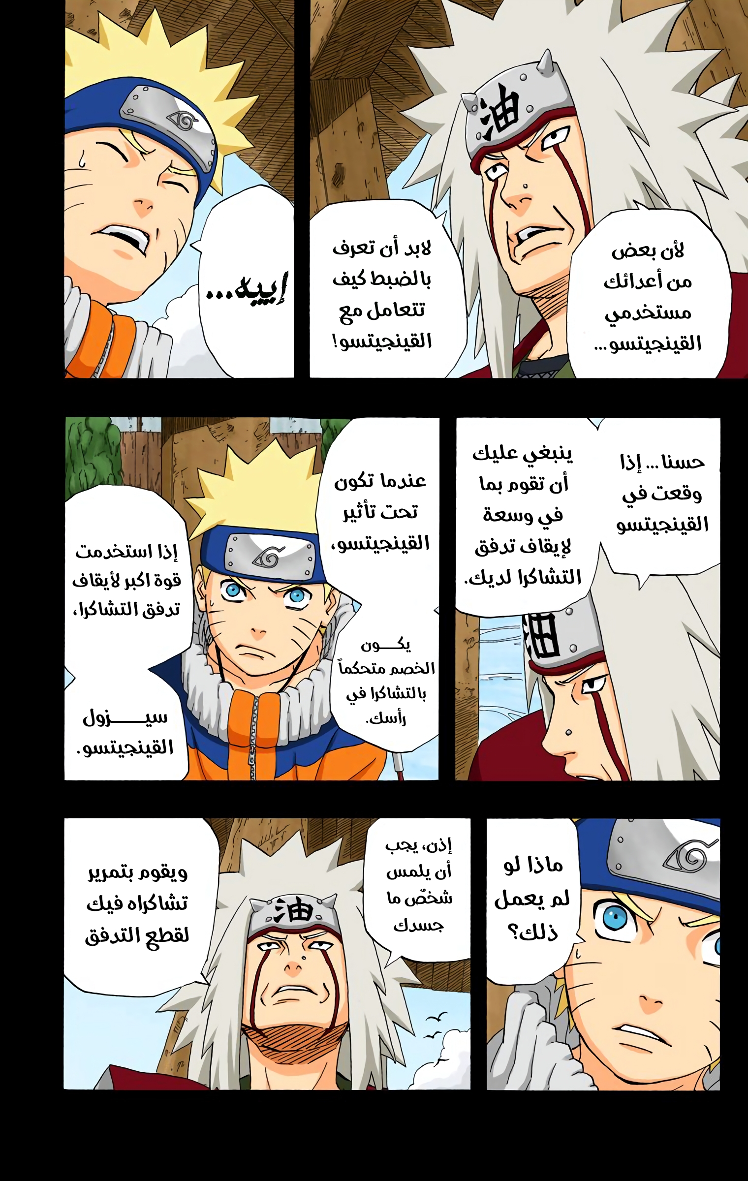 Read Naruto AR Manga Online