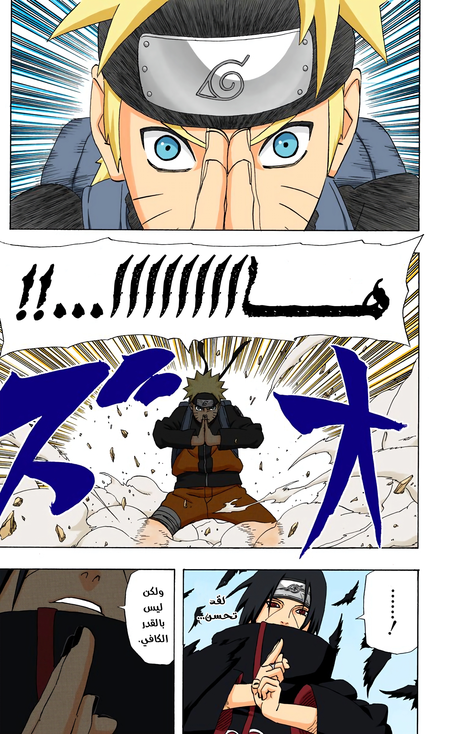 Read Naruto AR Manga Online
