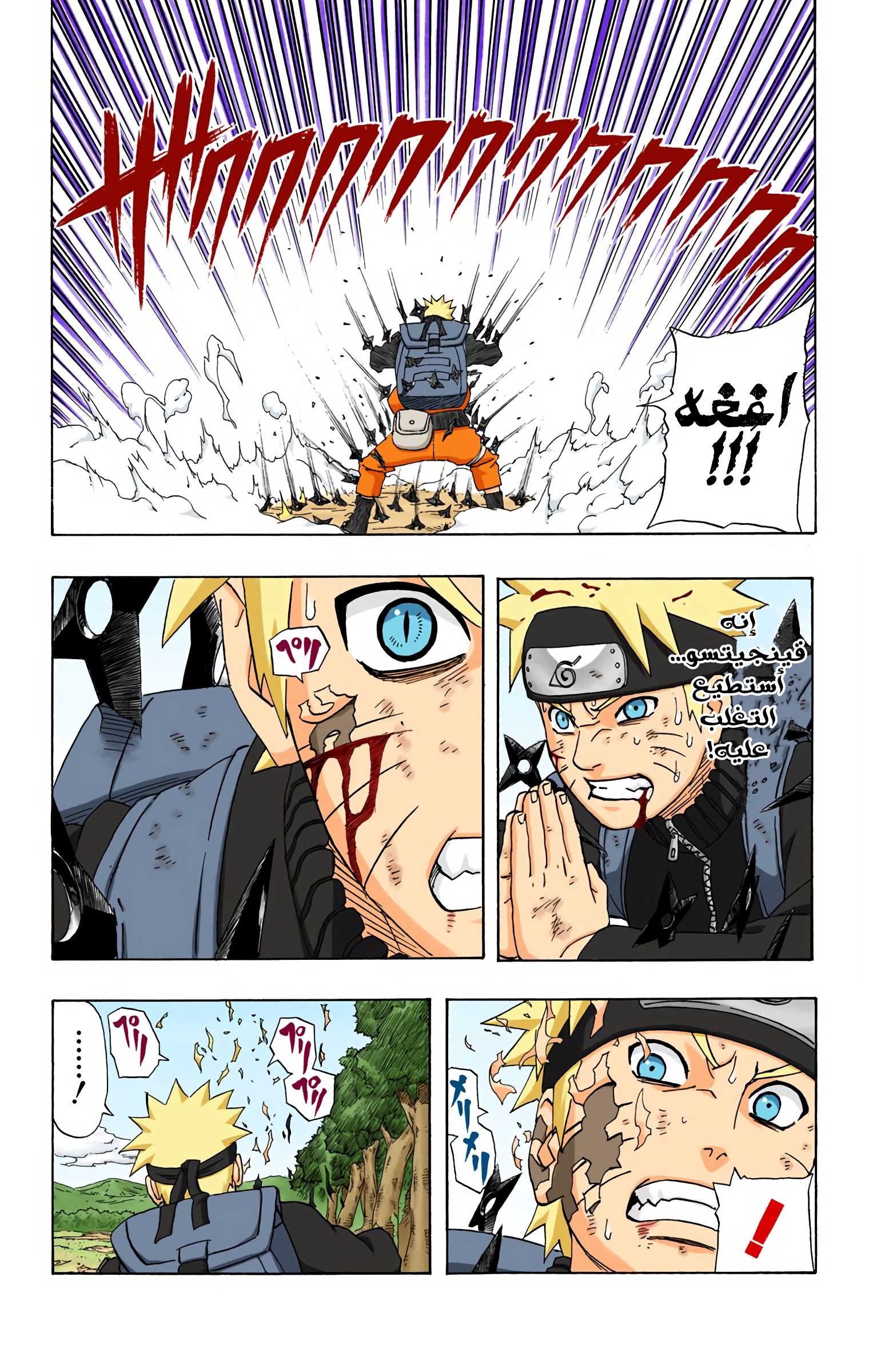 Read Naruto AR Manga Online