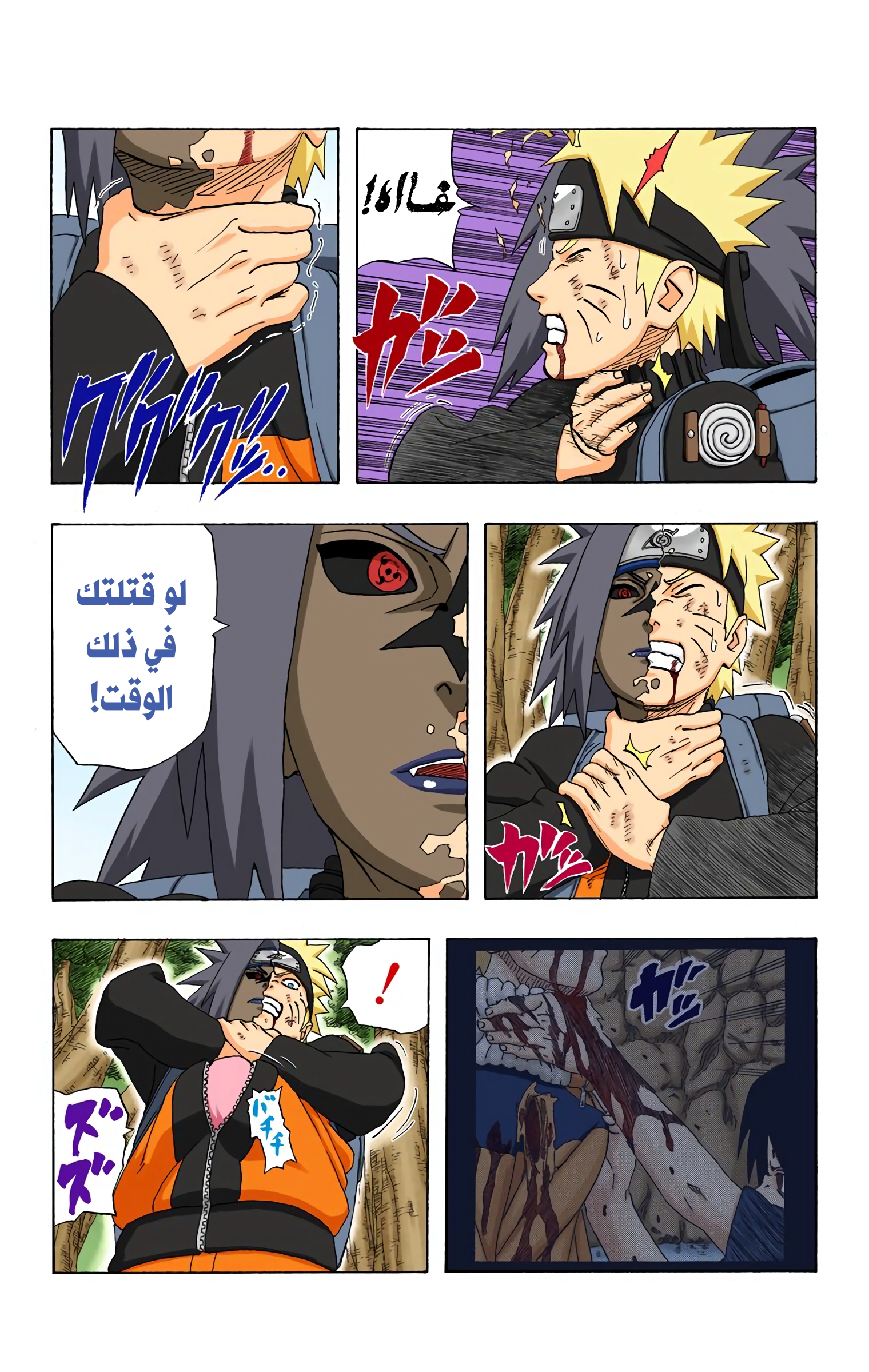 Read Naruto AR Manga Online