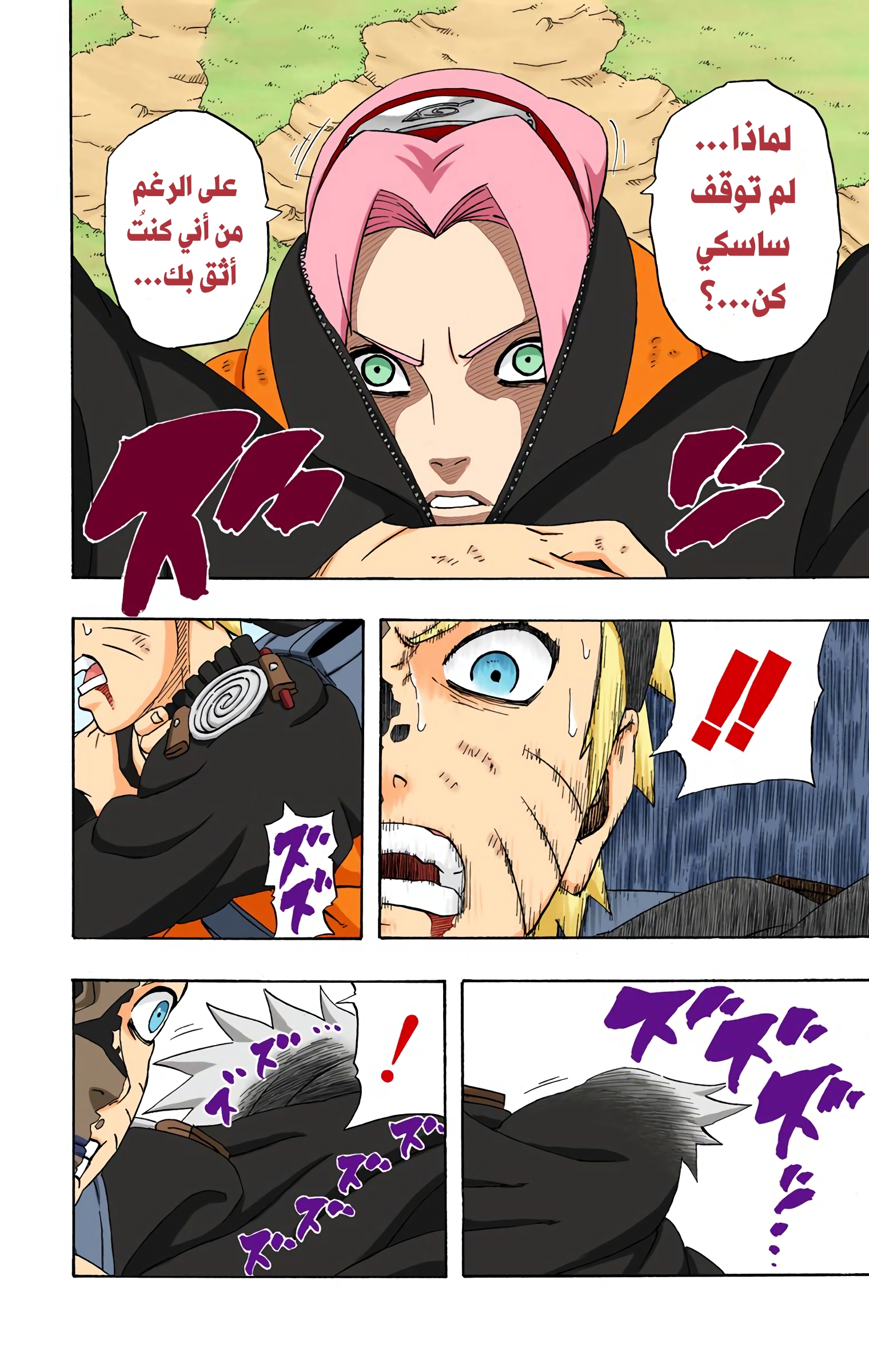 Read Naruto AR Manga Online