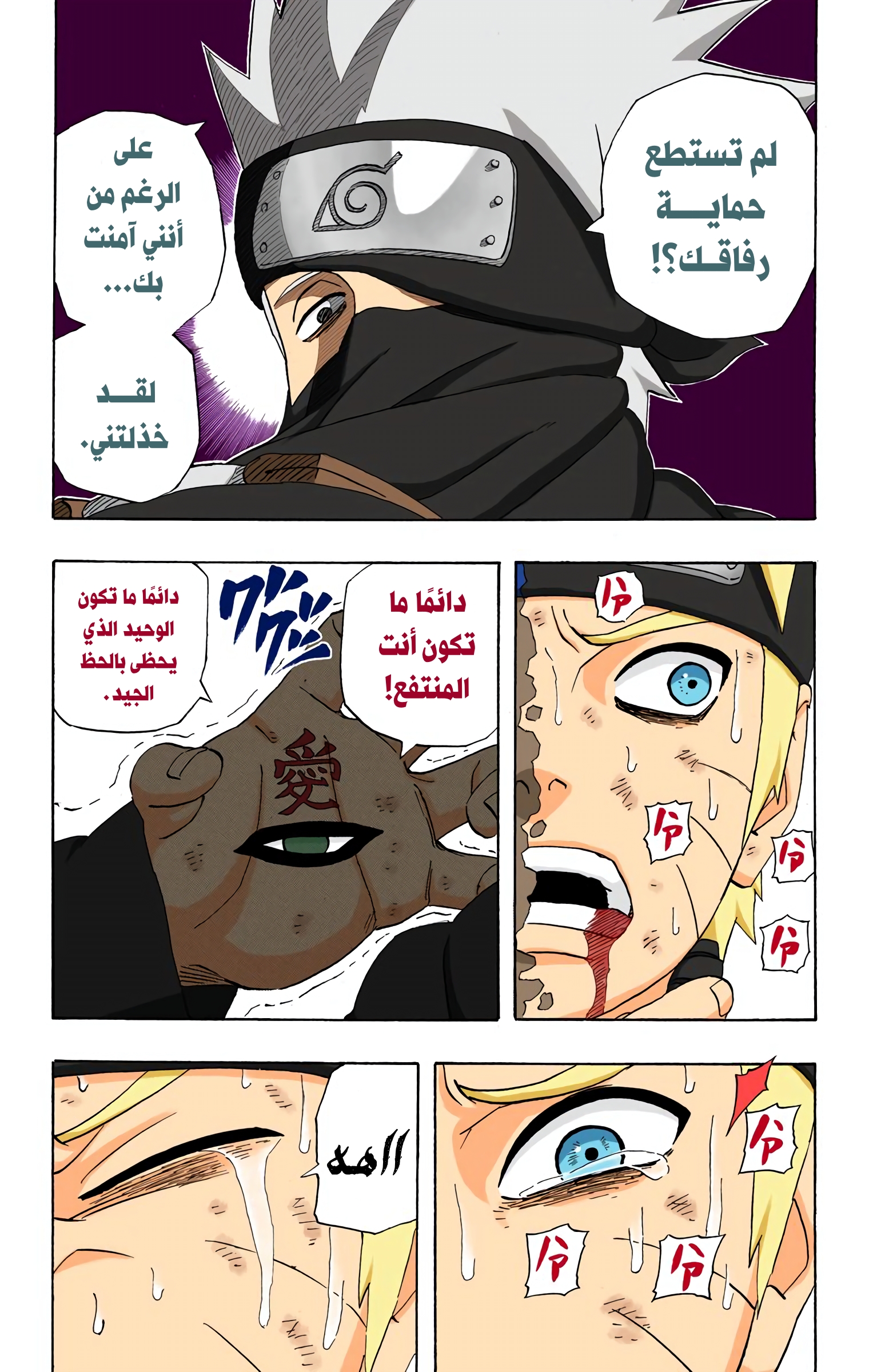 Read Naruto AR Manga Online