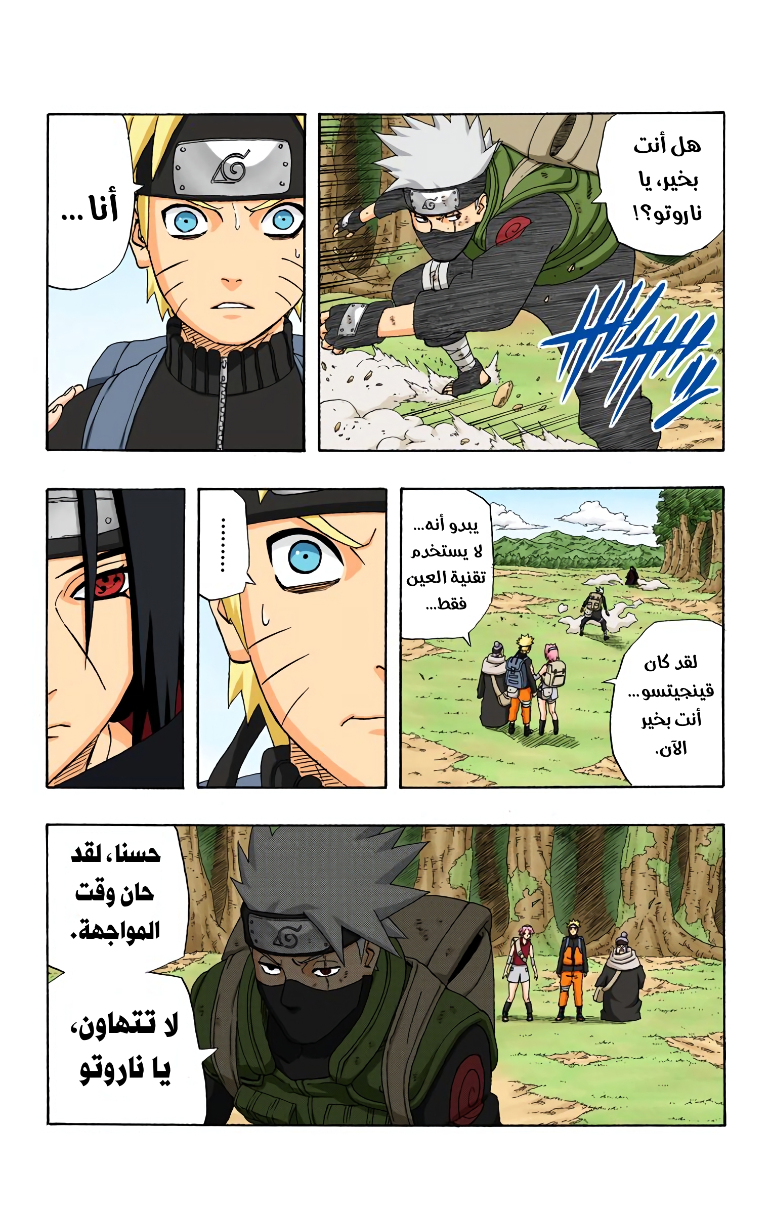 Read Naruto AR Manga Online