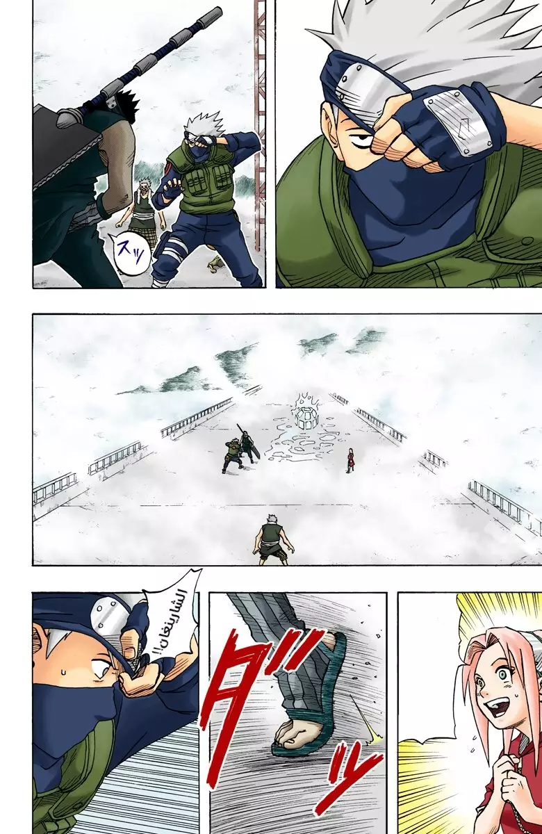 Read Naruto AR Manga Online