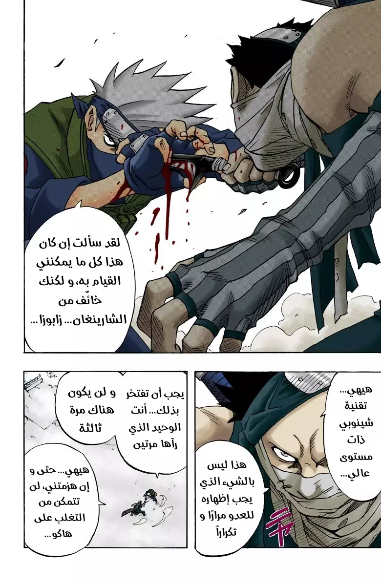 Read Naruto AR Manga Online