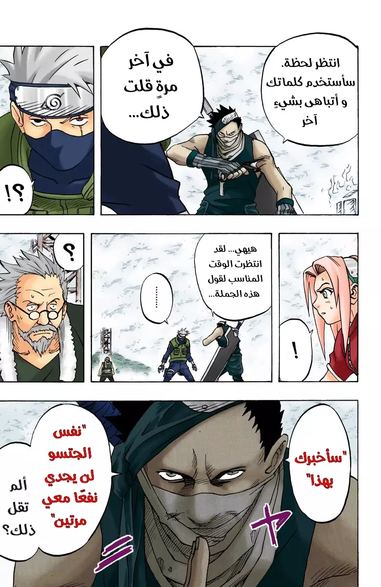 Read Naruto AR Manga Online