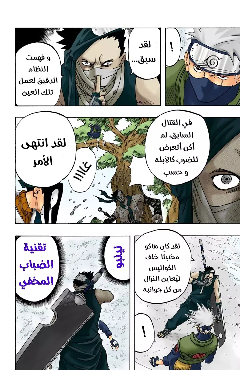 Read Naruto AR Manga Online