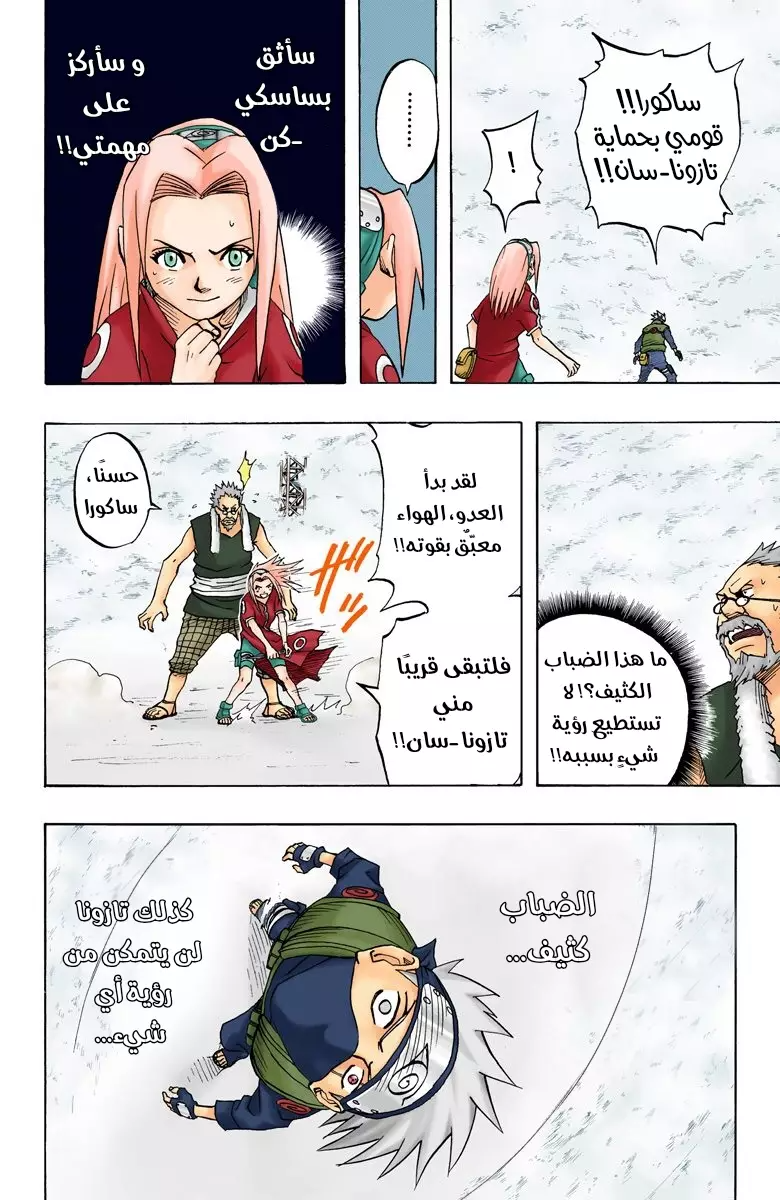 Read Naruto AR Manga Online