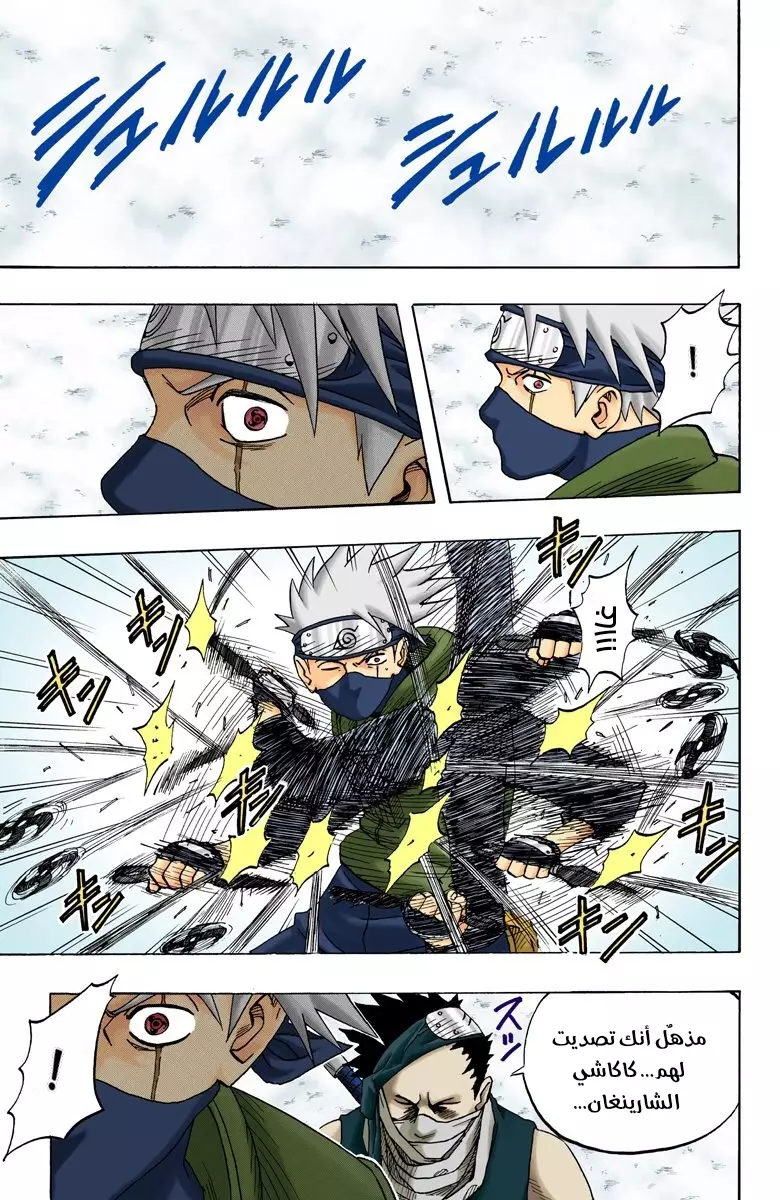 Read Naruto AR Manga Online