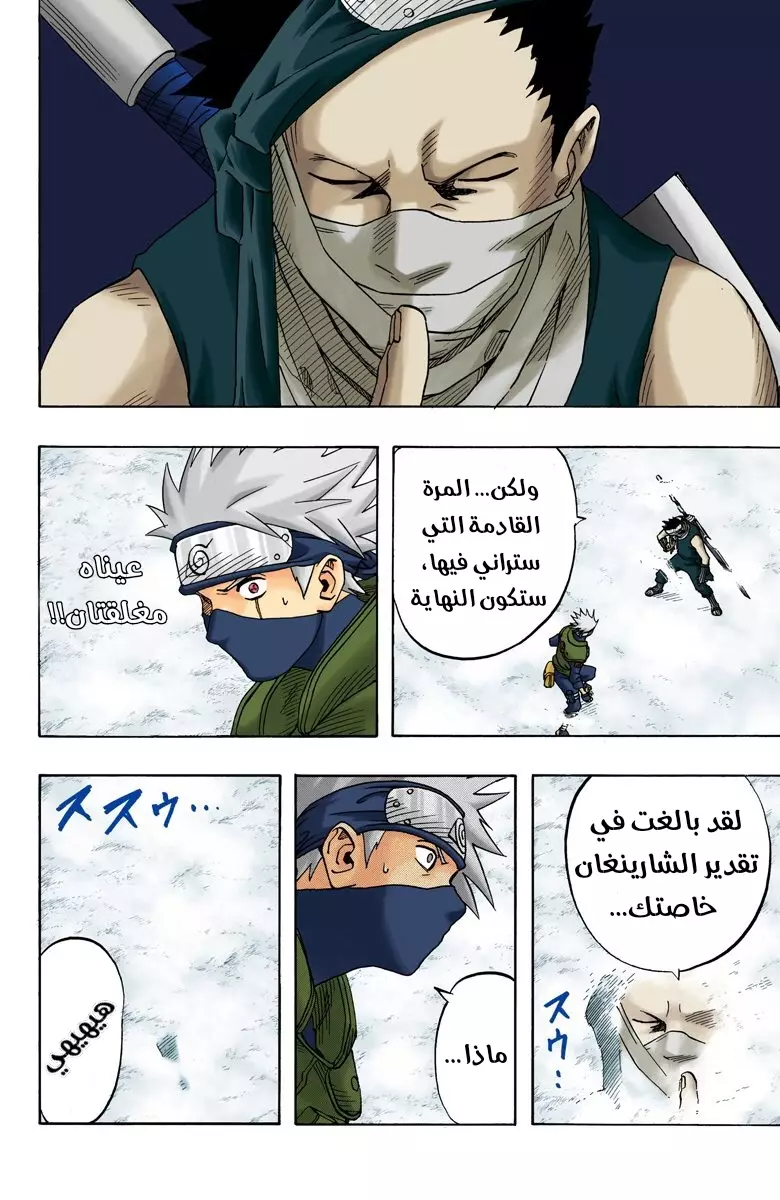 Read Naruto AR Manga Online