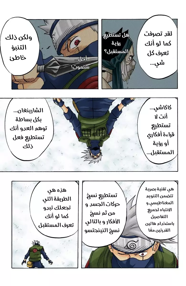 Read Naruto AR Manga Online