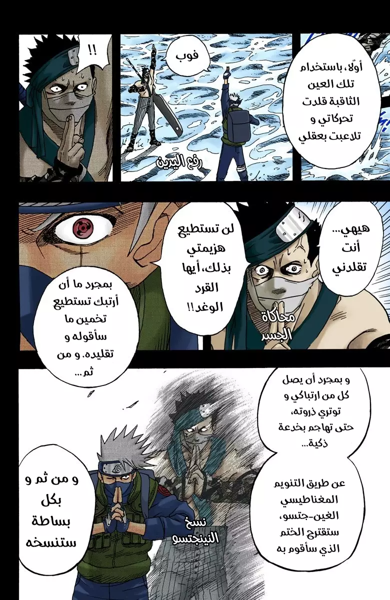 Read Naruto AR Manga Online