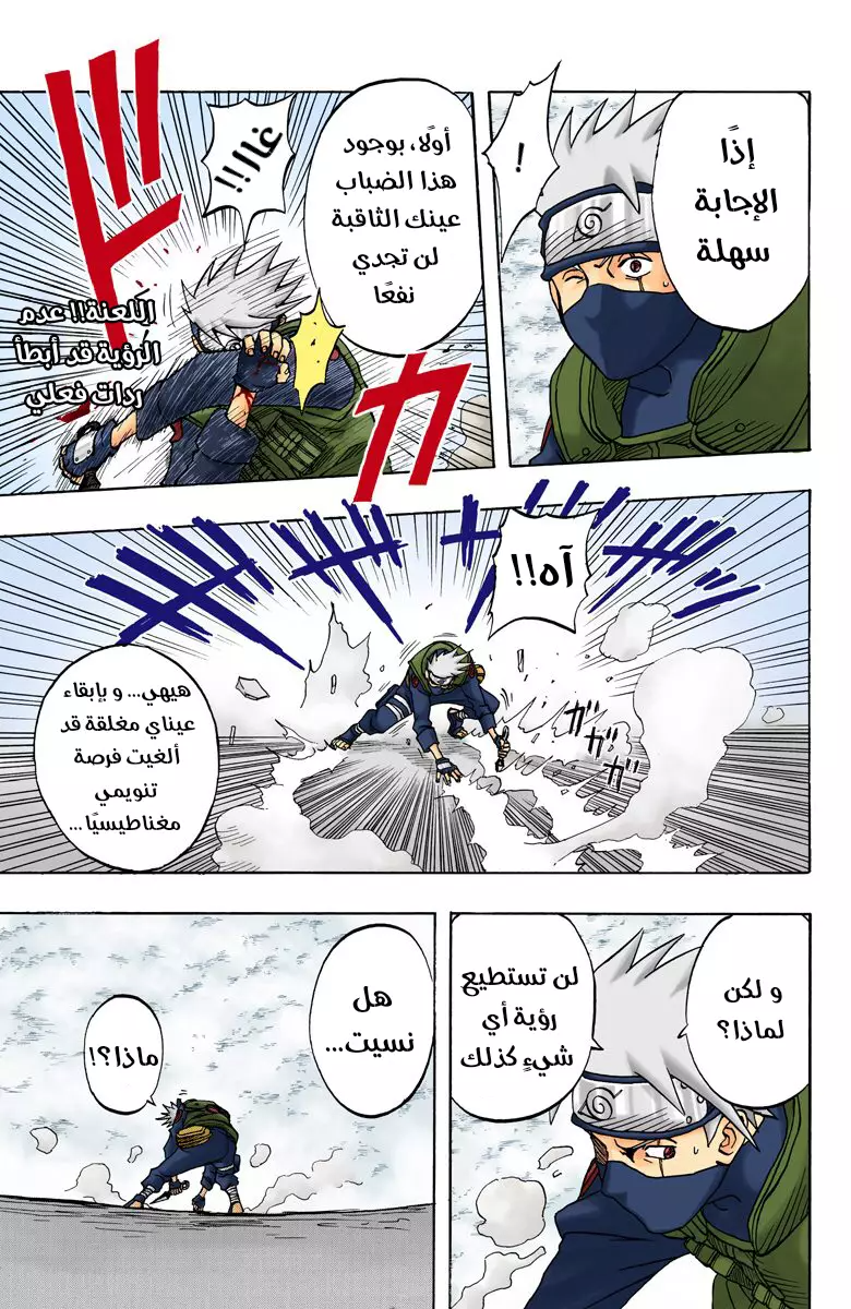 Read Naruto AR Manga Online