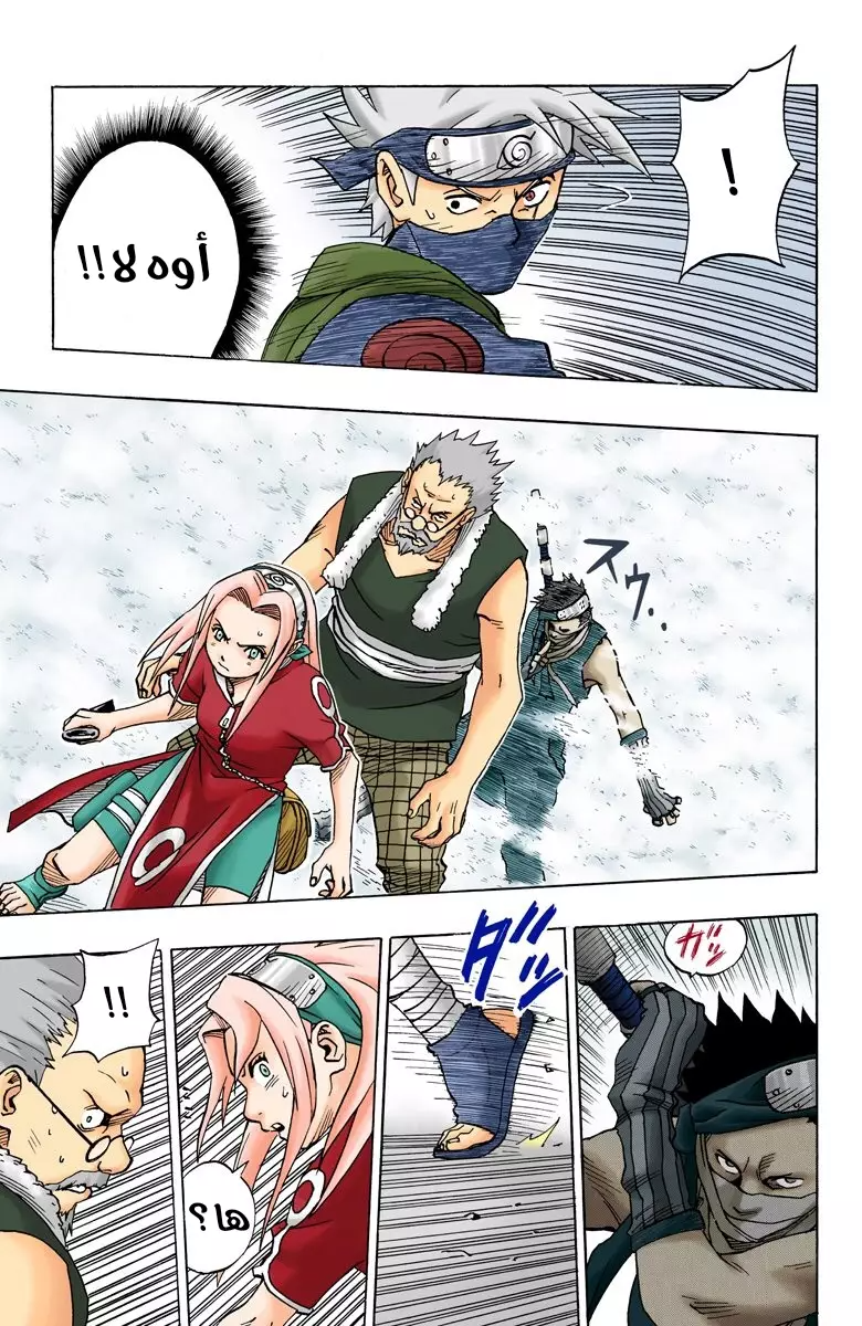 Read Naruto AR Manga Online