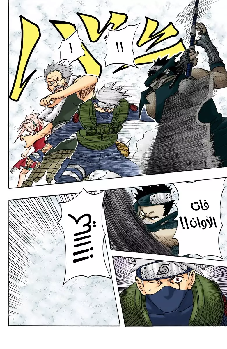 Read Naruto AR Manga Online