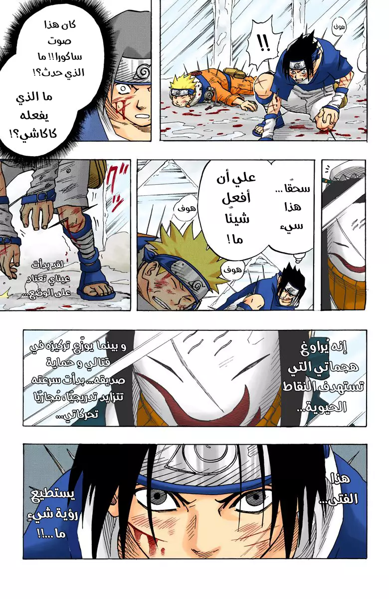 Read Naruto AR Manga Online