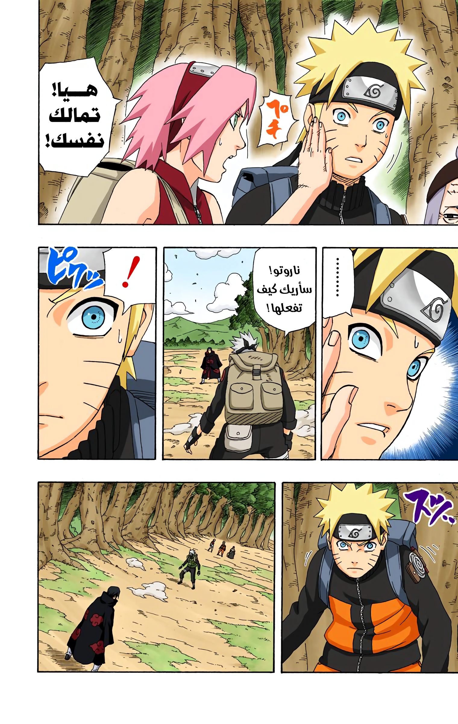 Read Naruto AR Manga Online