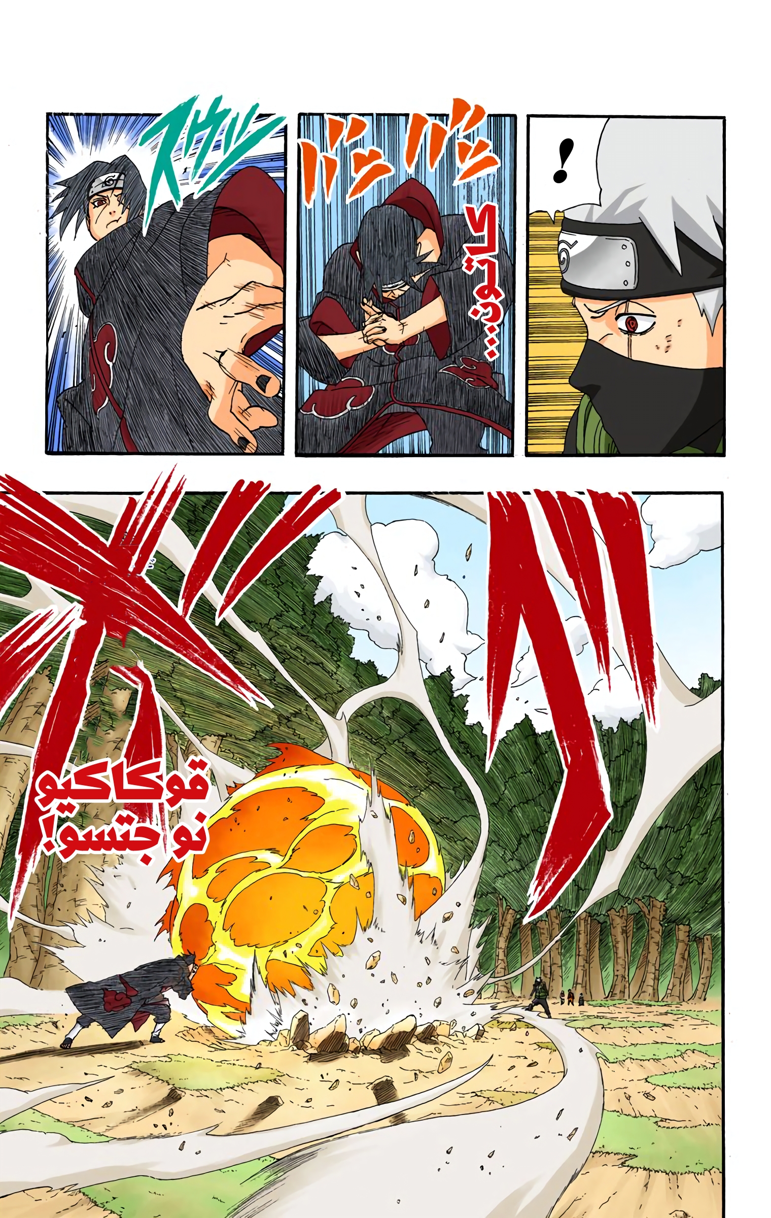 Read Naruto AR Manga Online