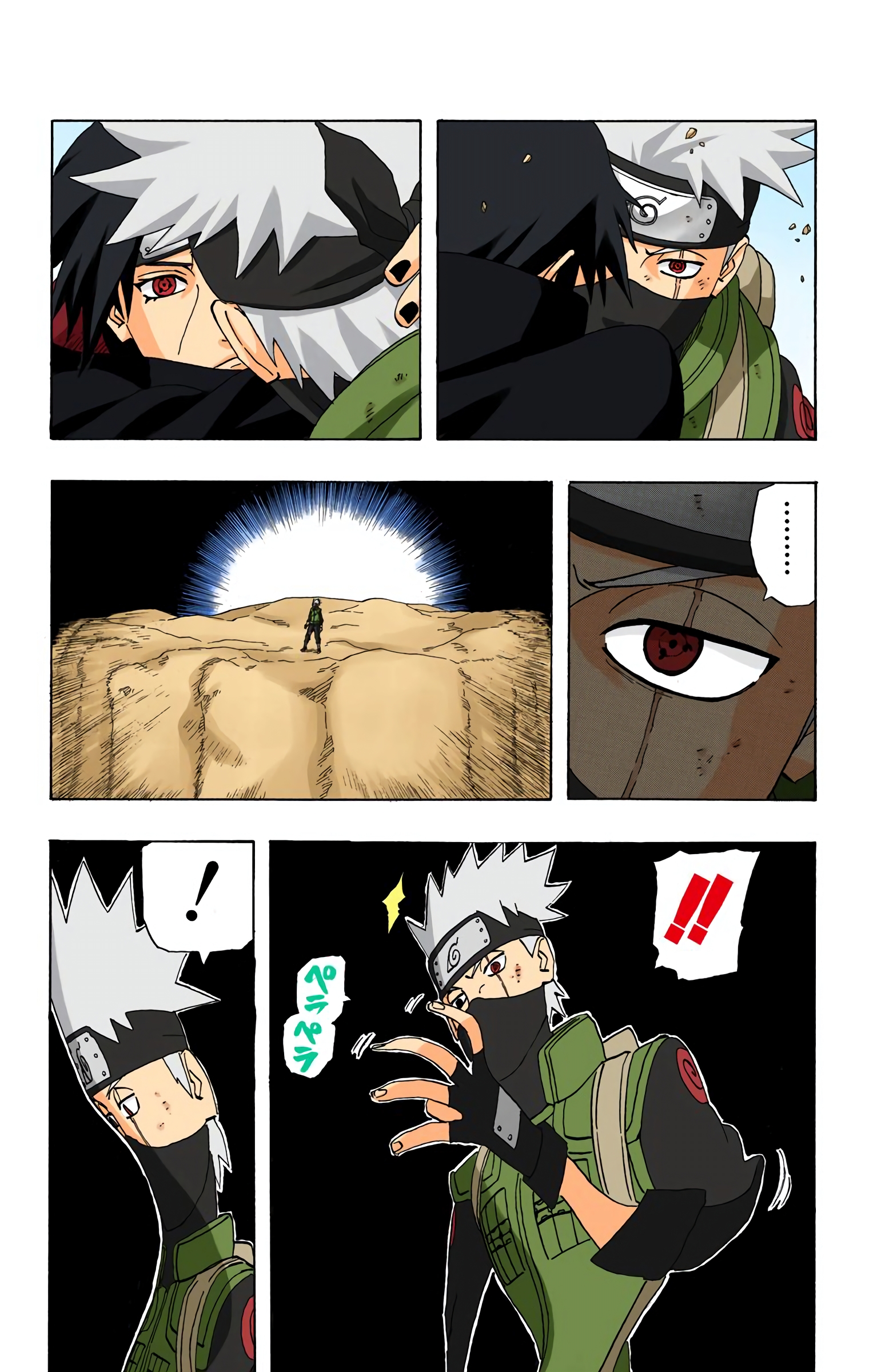 Read Naruto AR Manga Online