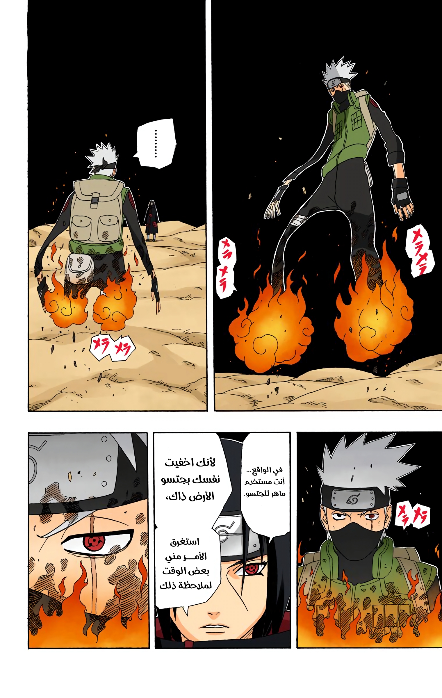 Read Naruto AR Manga Online