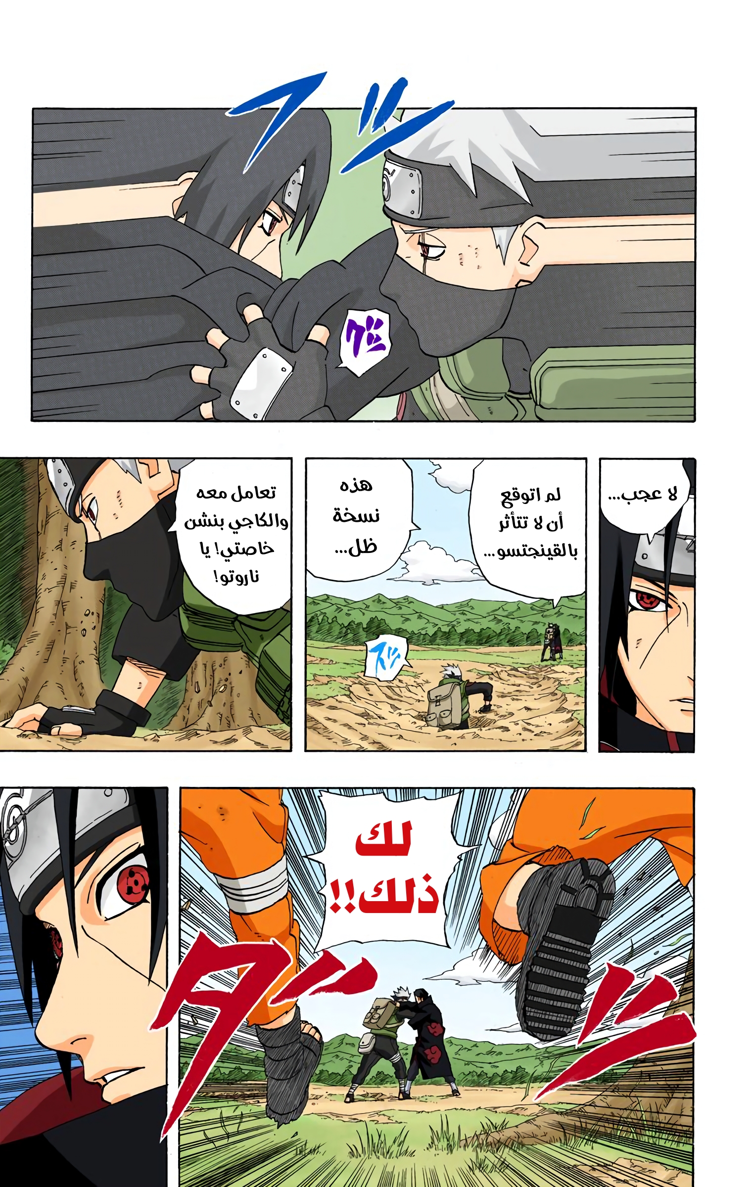 Read Naruto AR Manga Online