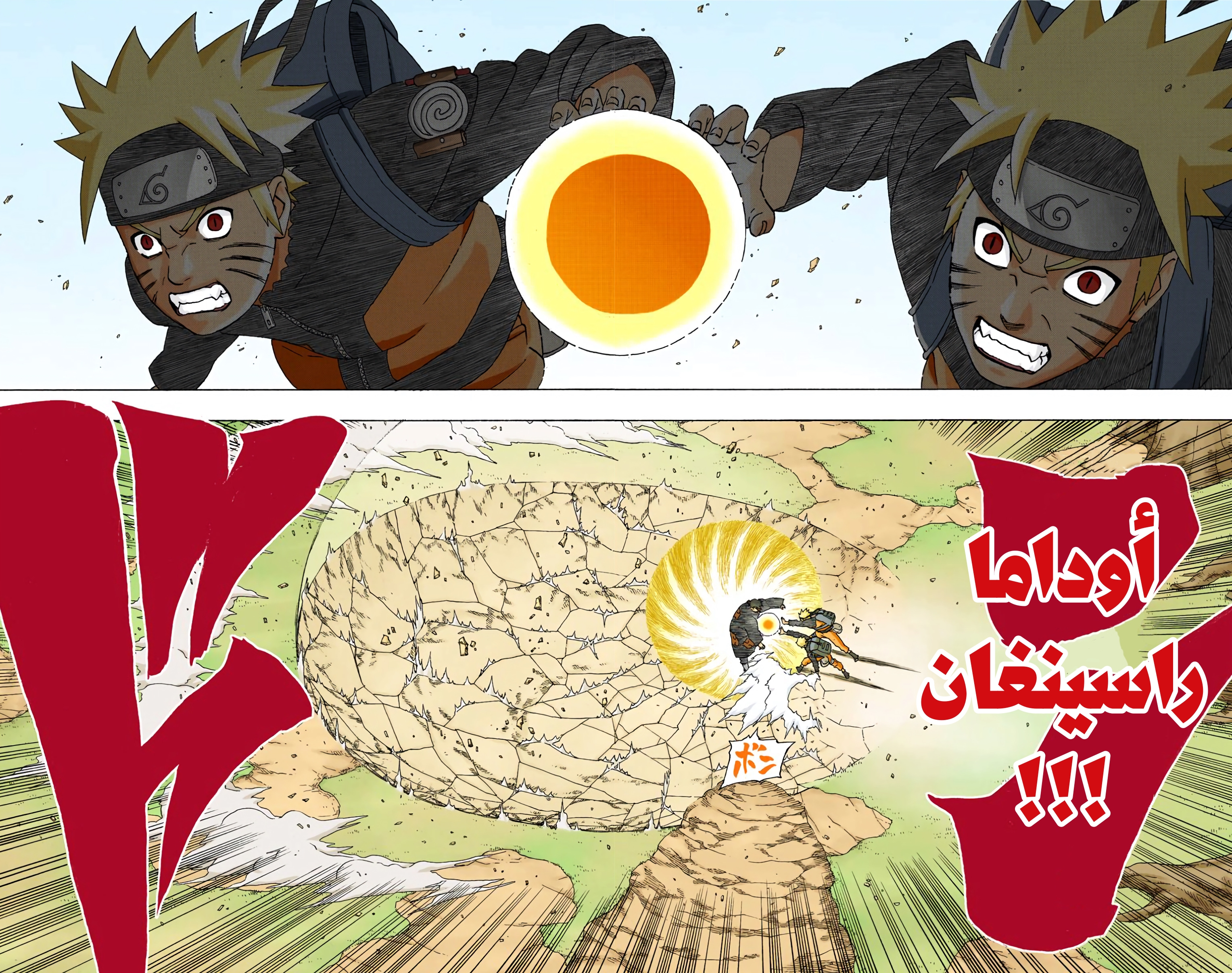 Read Naruto AR Manga Online