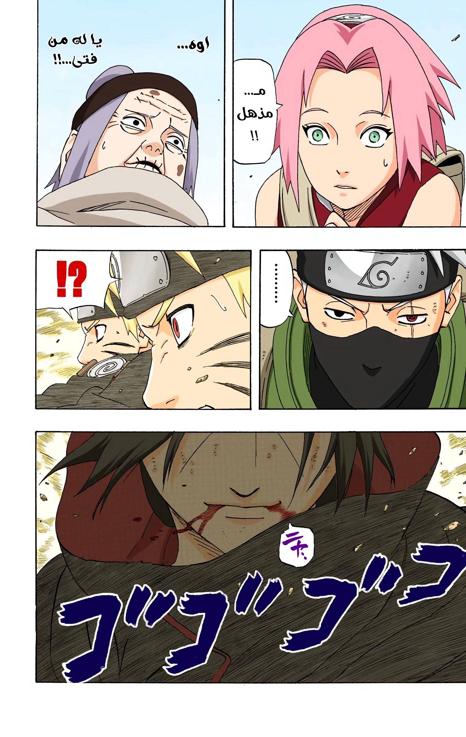 Read Naruto AR Manga Online