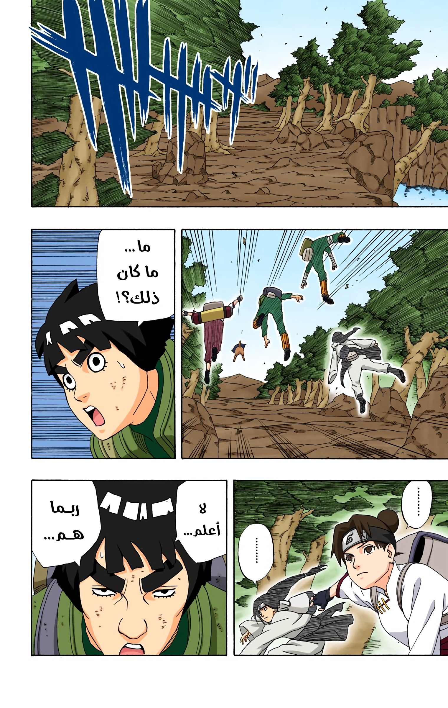Read Naruto AR Manga Online